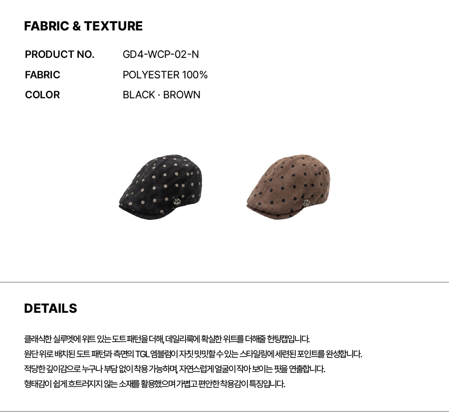 더그린랩_도트 헌팅캡 [Black]