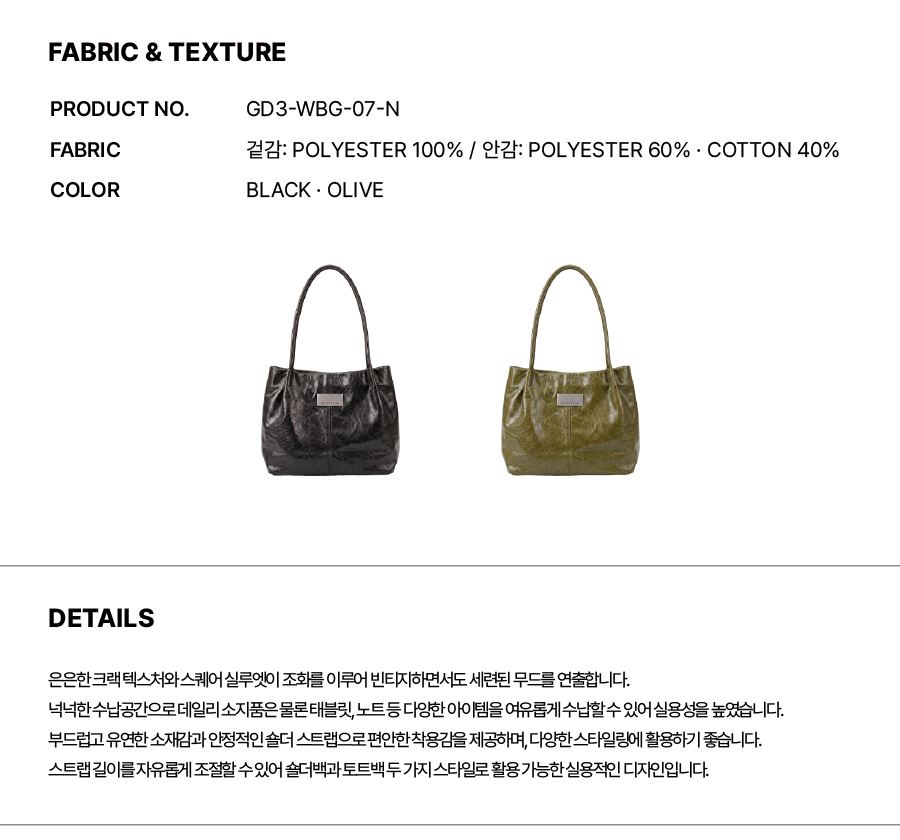 더그린랩_소프트 크랙 스퀘어 숄더백 [Black]