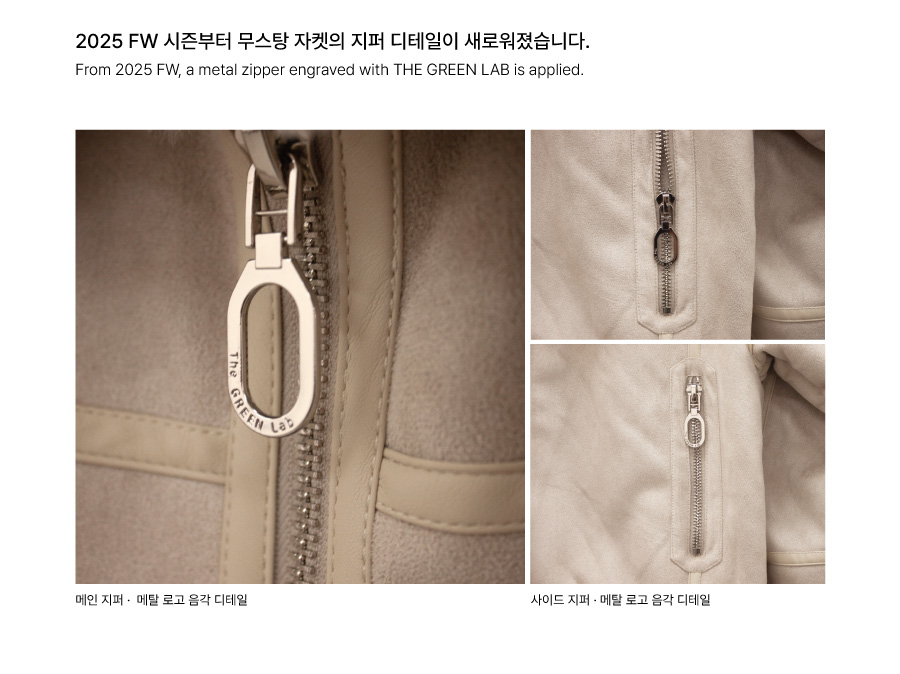 지퍼 디테일 업그레이드