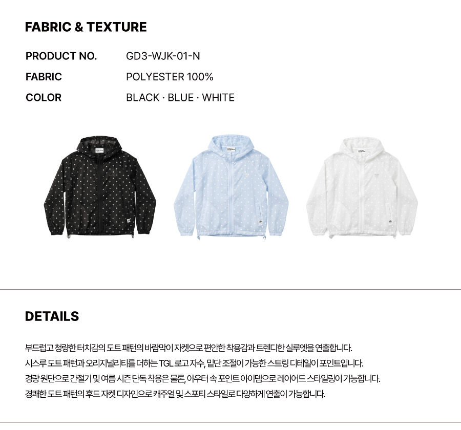 더그린랩_시스루 도트 후드 경량 바람막이 쟈켓 [Black]