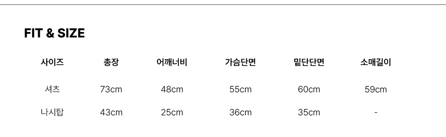 더그린랩_도트 루즈핏 셔츠 탑 세트 [White]