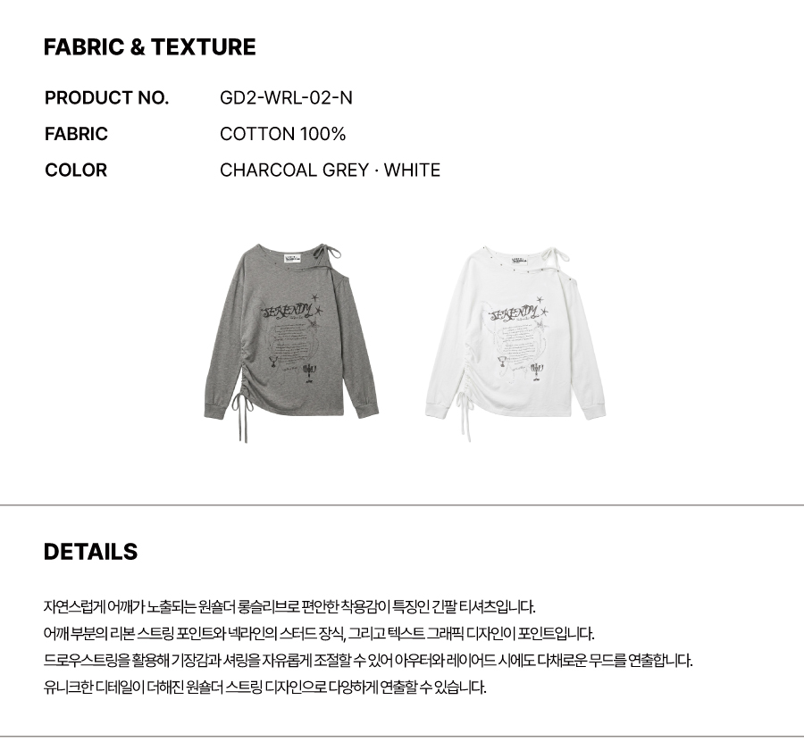 더그린랩_스터드 원숄더 스트링 롱슬리브 [Charcoal Gray]