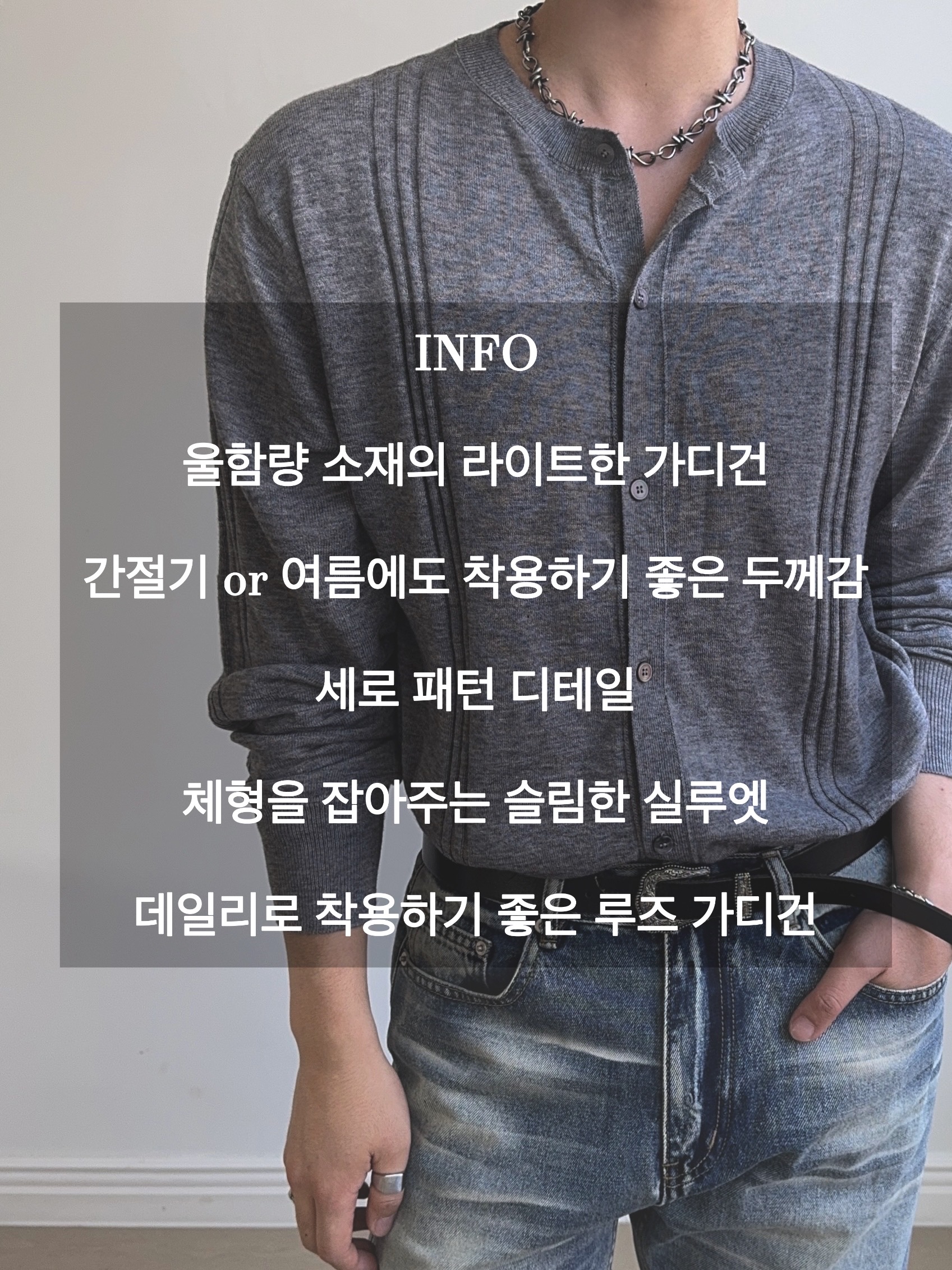 아일 울 라이트 가디건 2COL