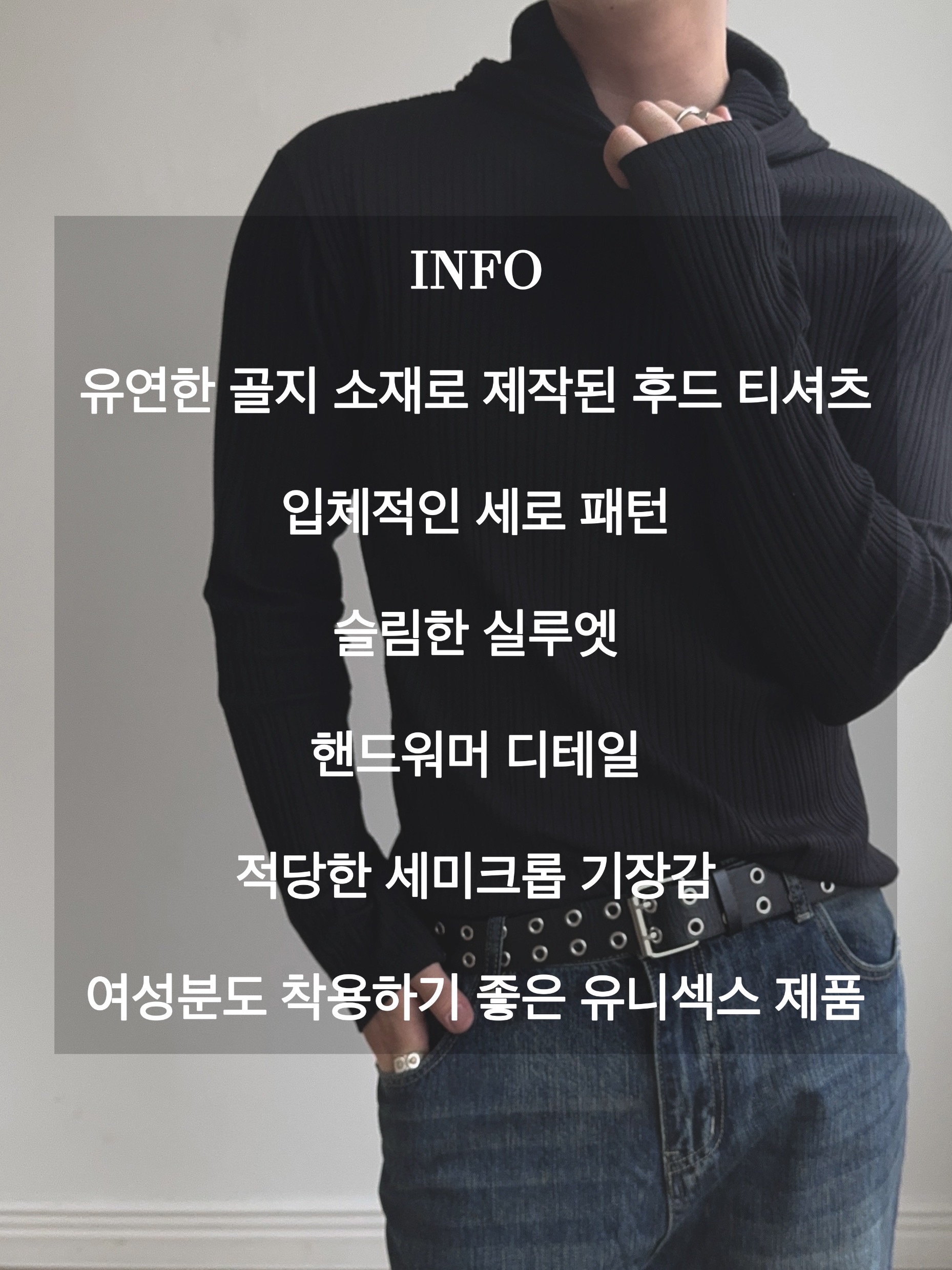 베스 골지 슬림 후드 워머 티셔츠 2COL