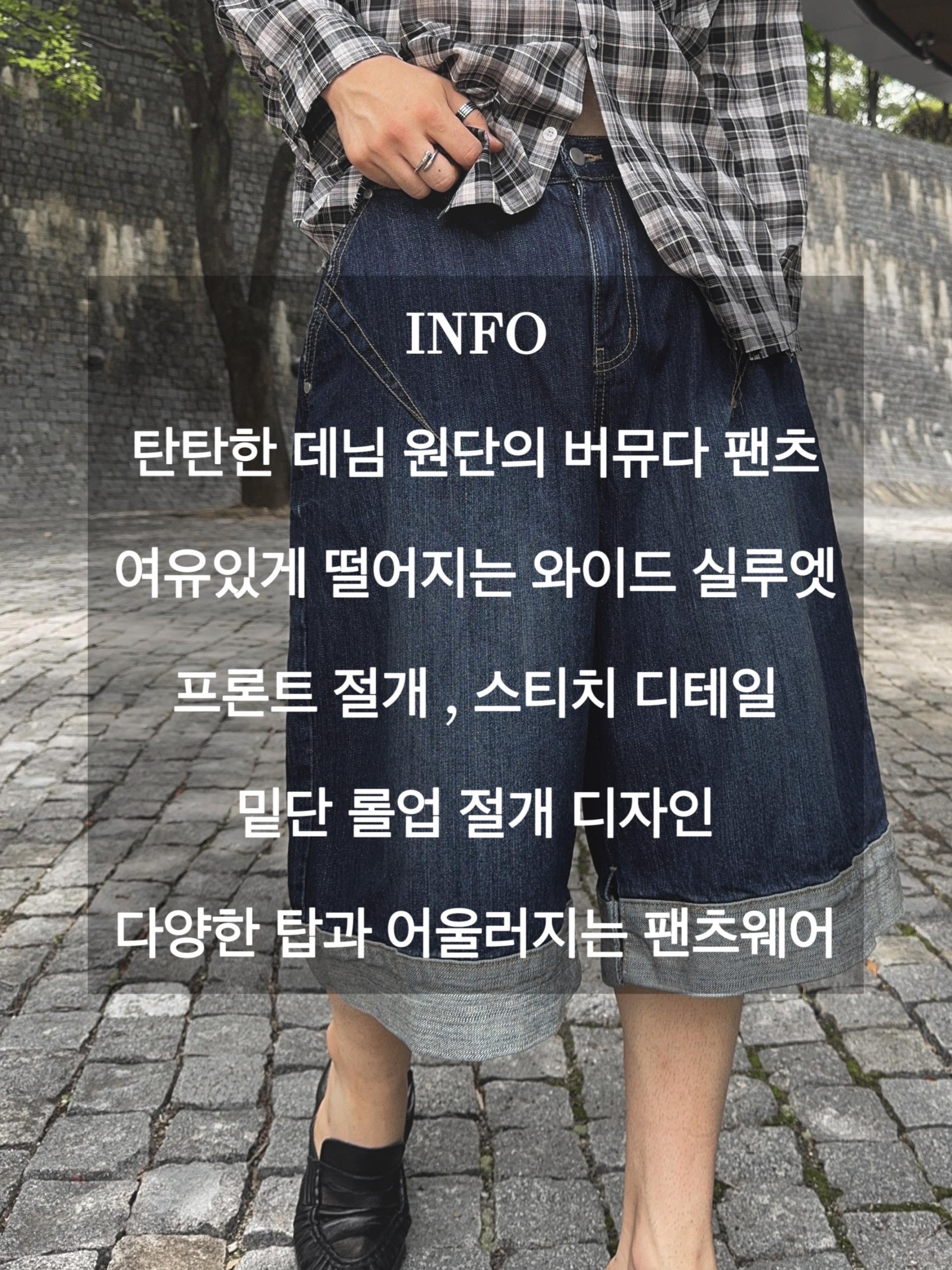 카브라 다트 버뮤다 데님 팬츠 2COL
