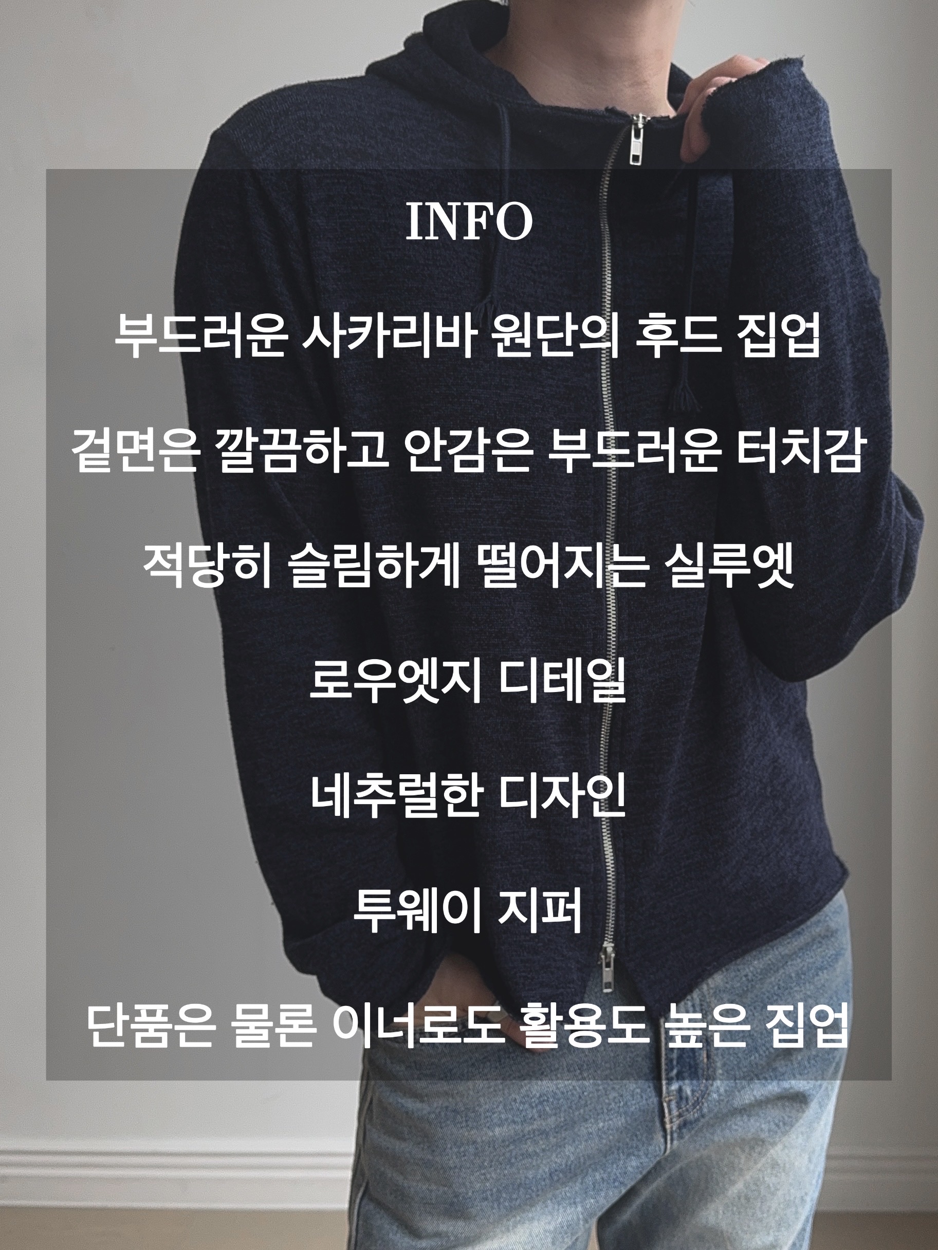 칸토 엣지 크롭 후드 집업 3COL