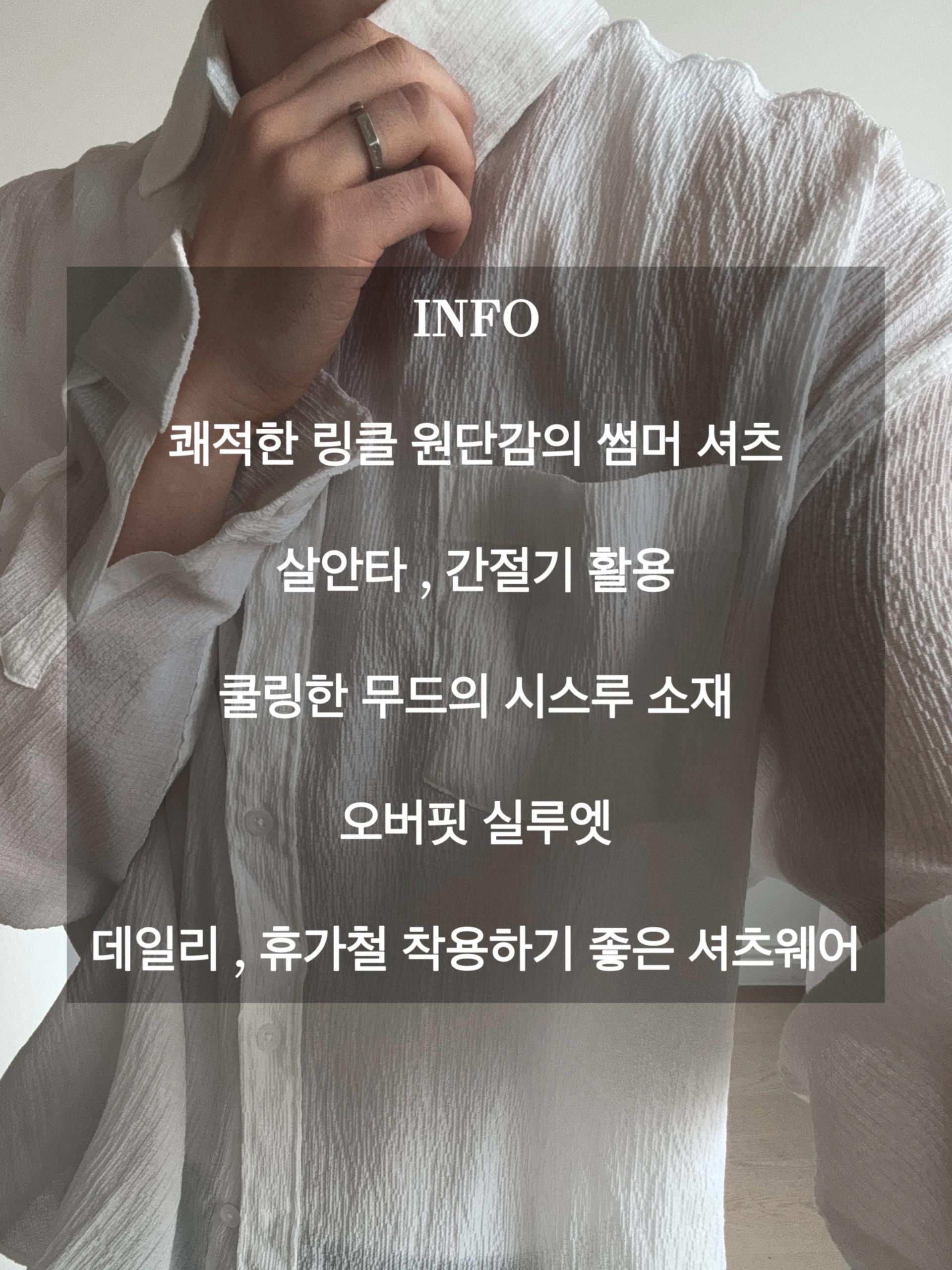 나츠 프링클 시스루 썸머 셔츠 3COL