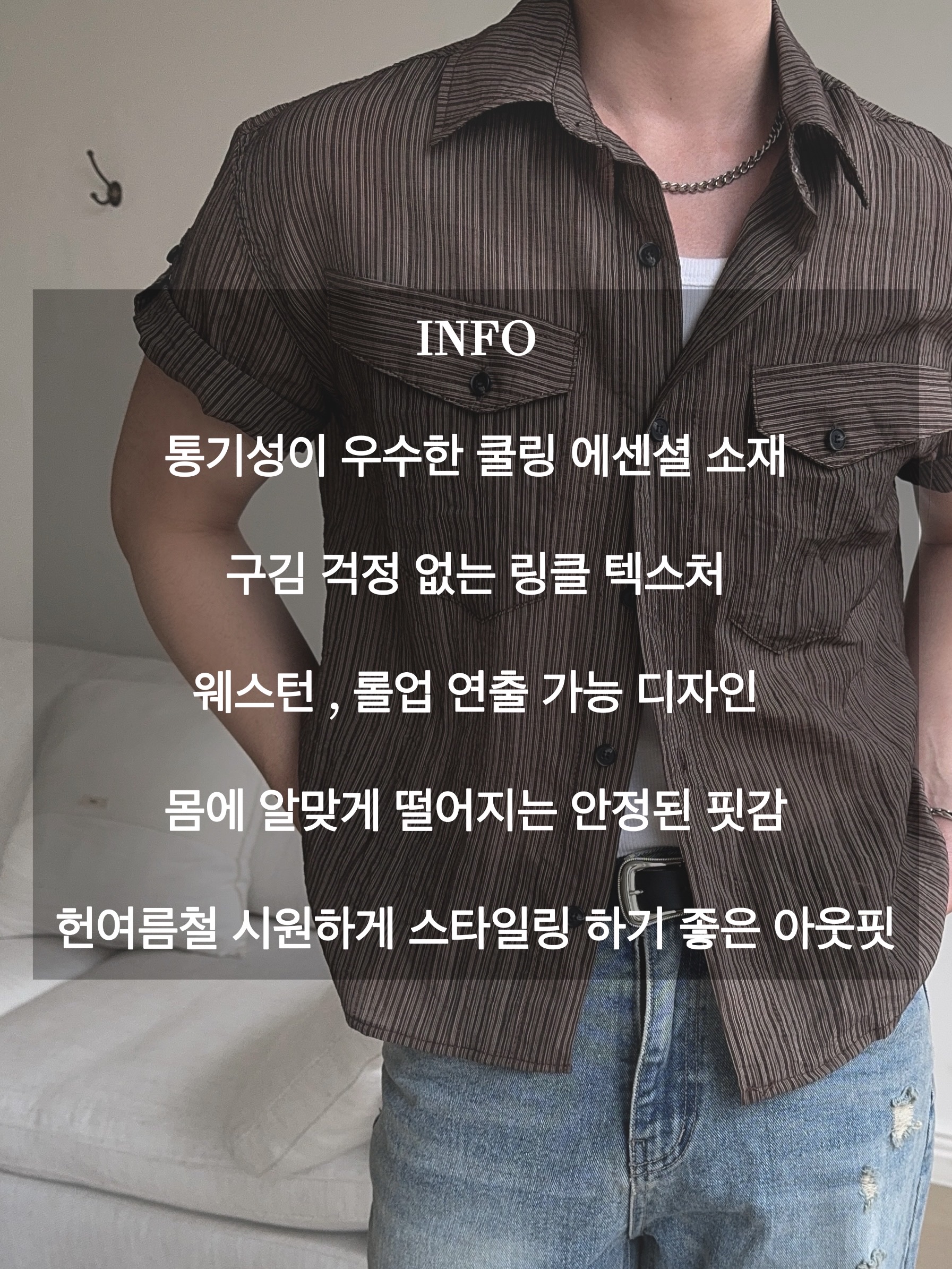 와이어 쿨링 롤업 크롭 셔츠 3COL