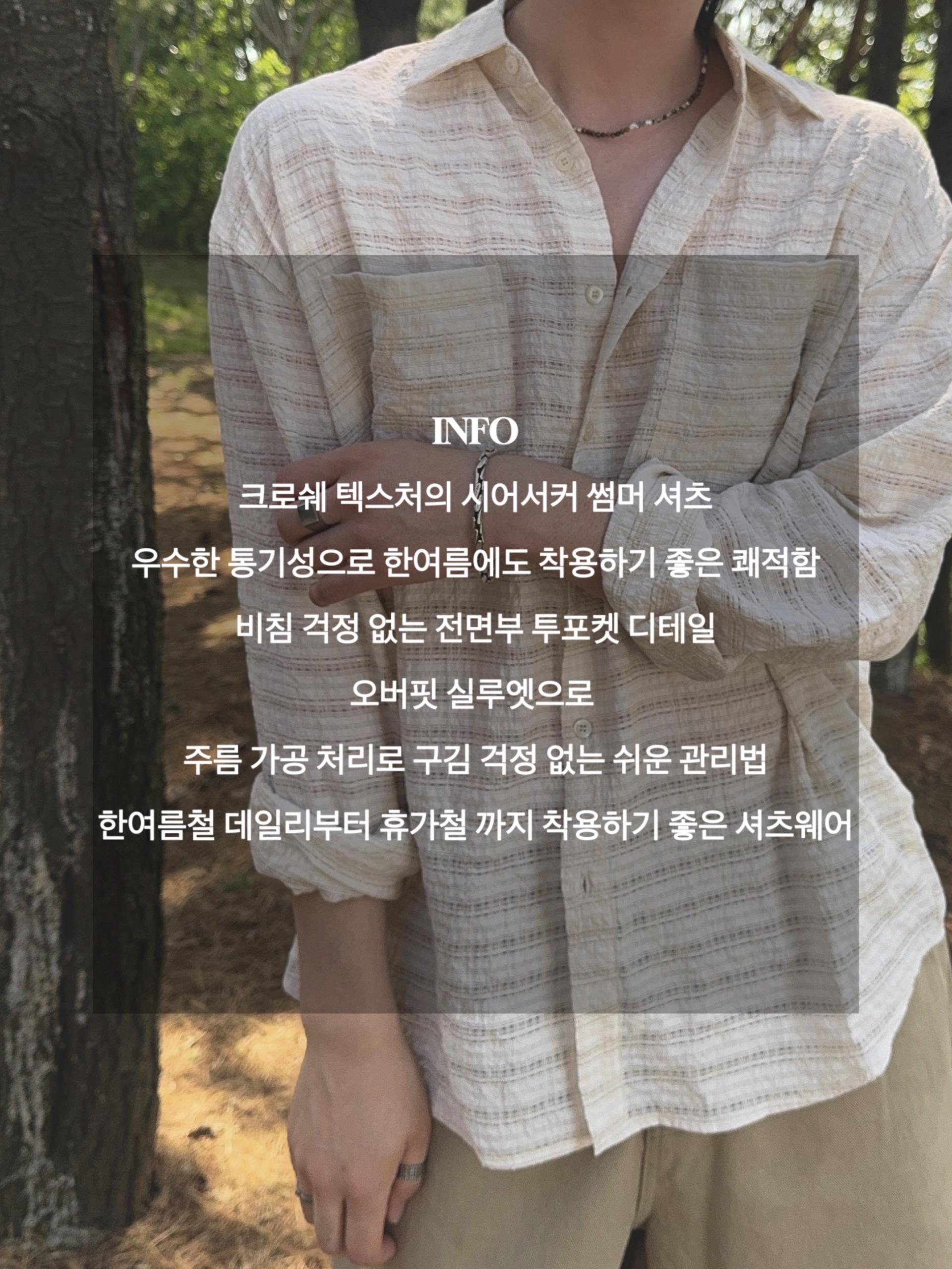 루사 시어서커 썸머 셔츠