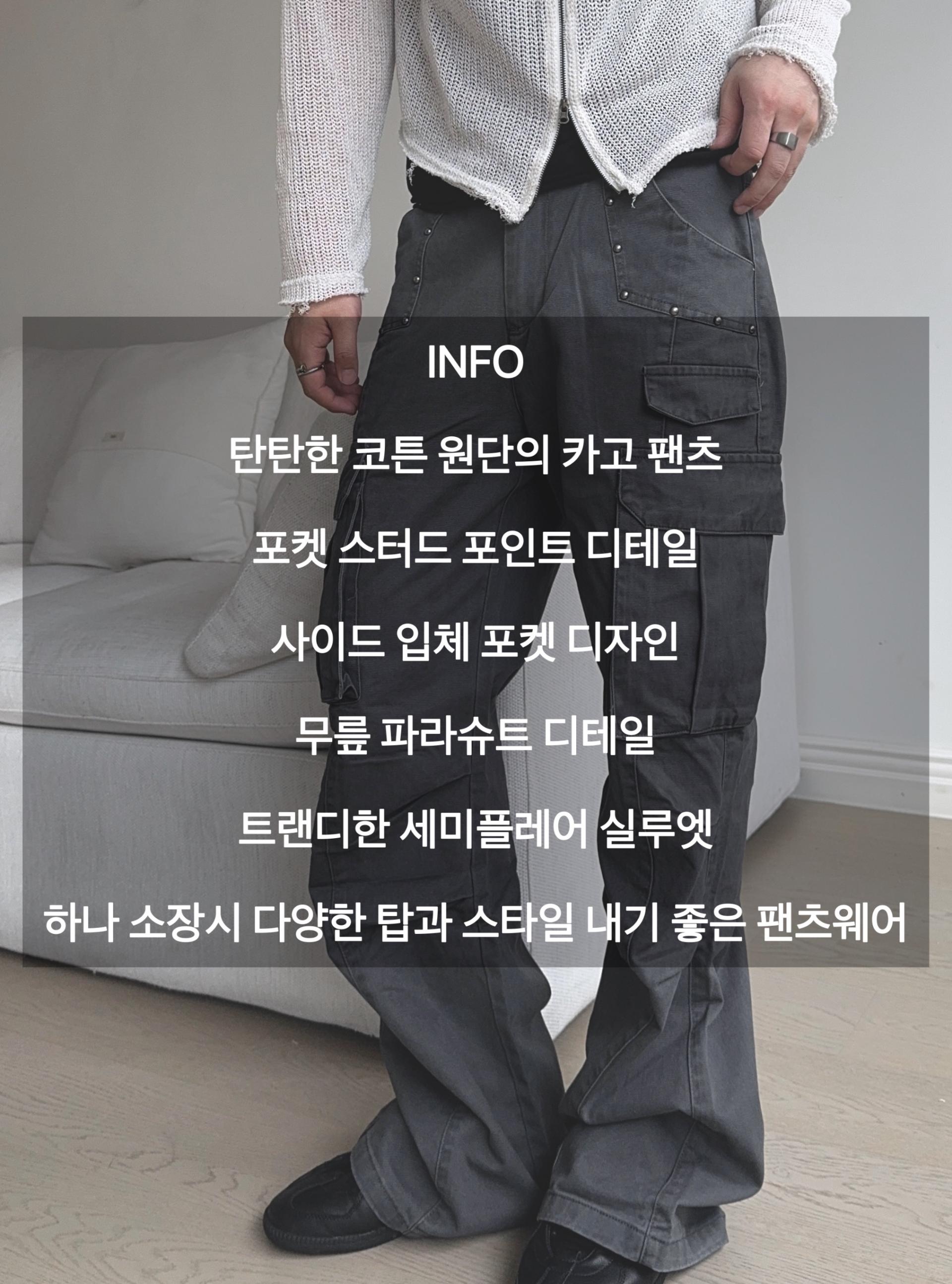 푸코 스터드 다잉 카고 팬츠 2COL