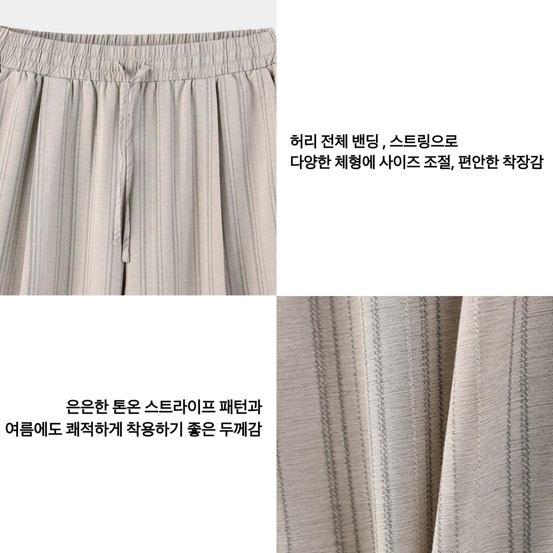 프리즈 밴딩 스트라이프 와이드 팬츠