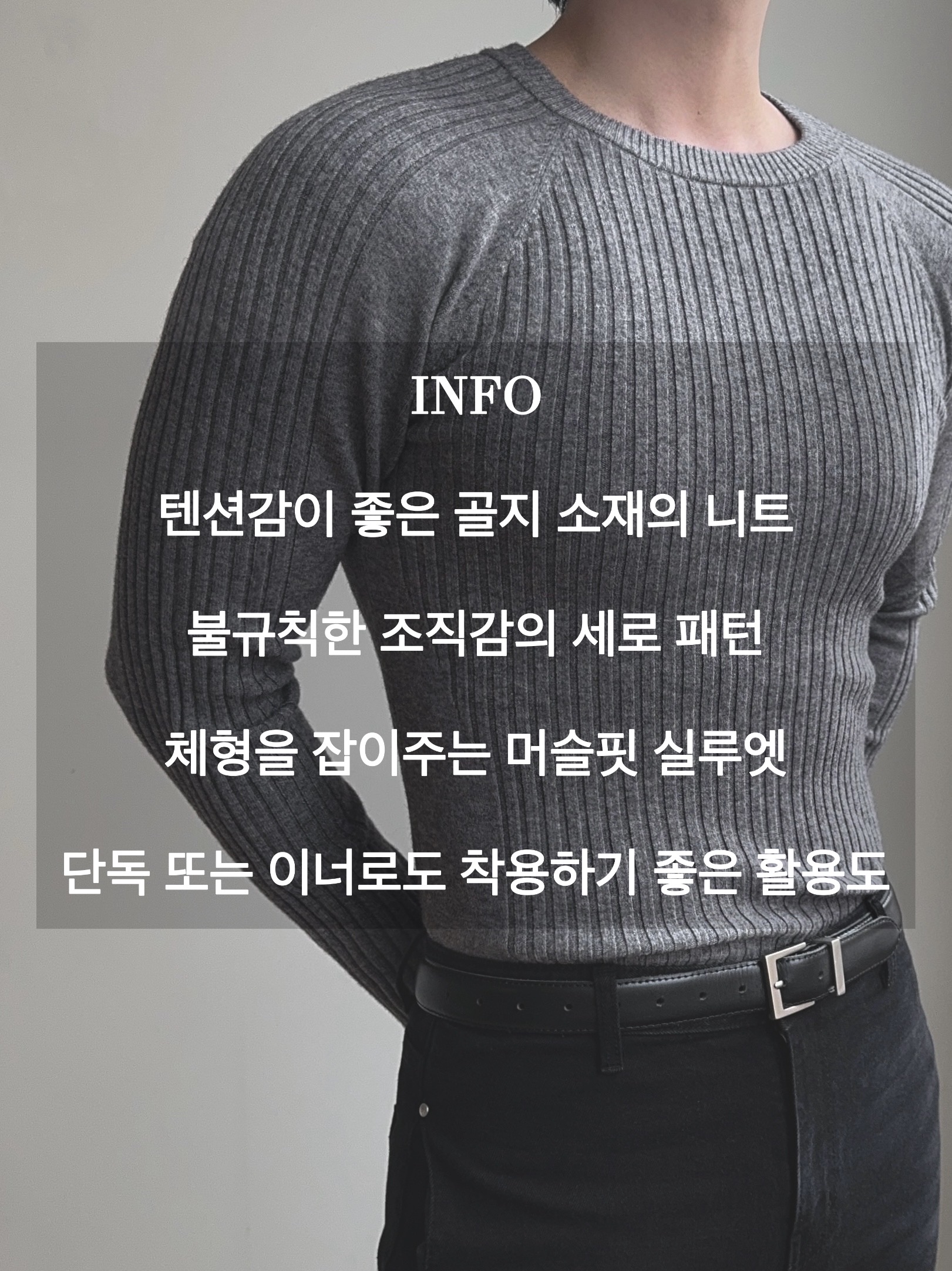 [MUSCLE FIT] 렝무어 불규칙 레글런 골지 니트 6COL
