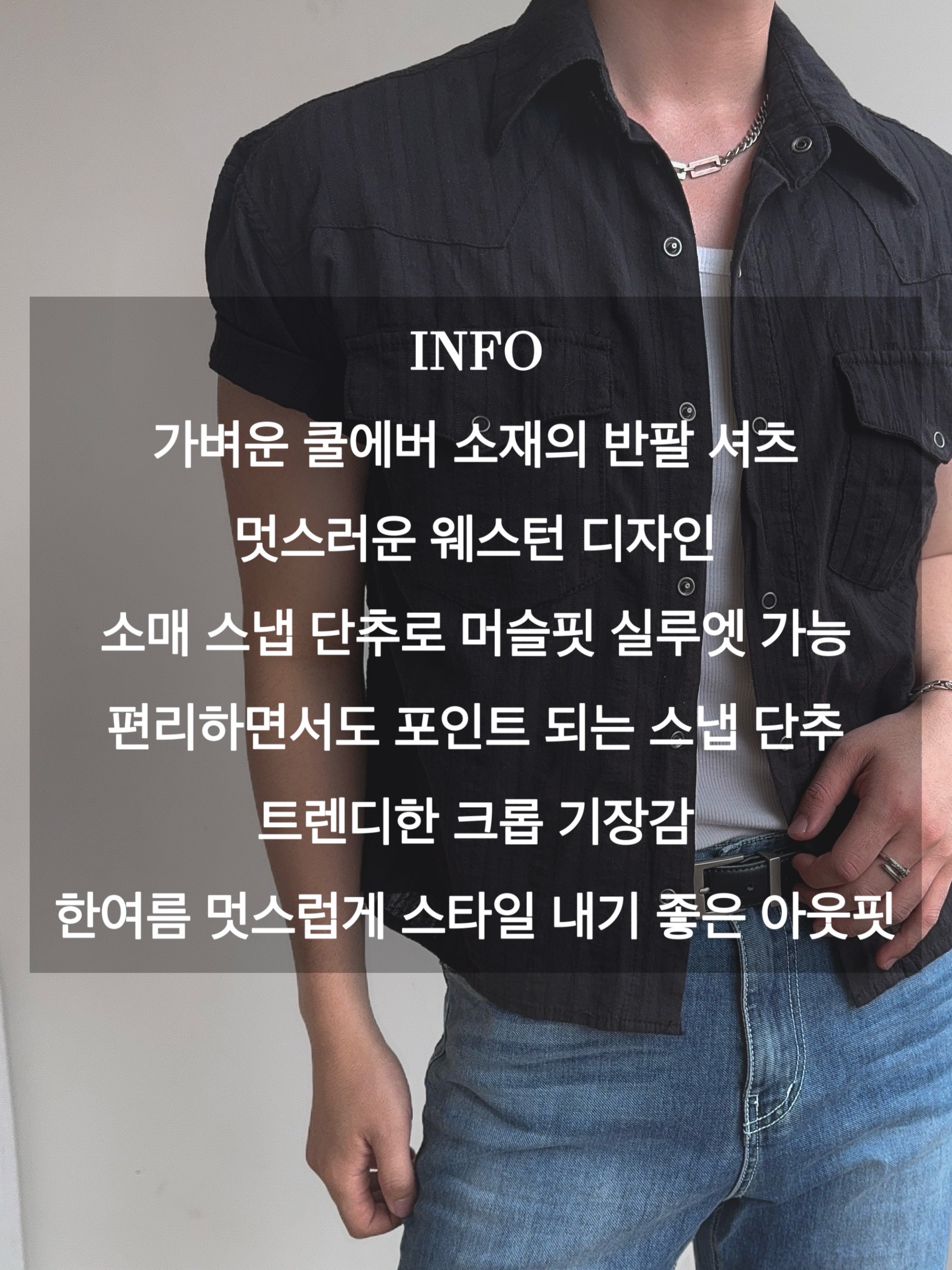 [MUSCLE FIT] 코렛 쿨에버 웨스턴 반팔 셔츠 2COL