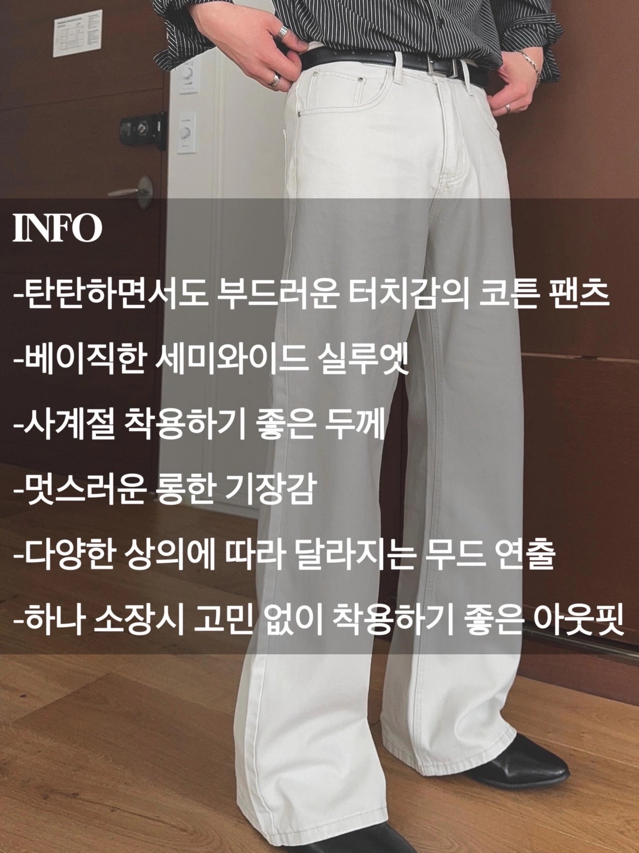 *주문폭주* 드레인 세미부츠컷 코튼 팬츠 3COL