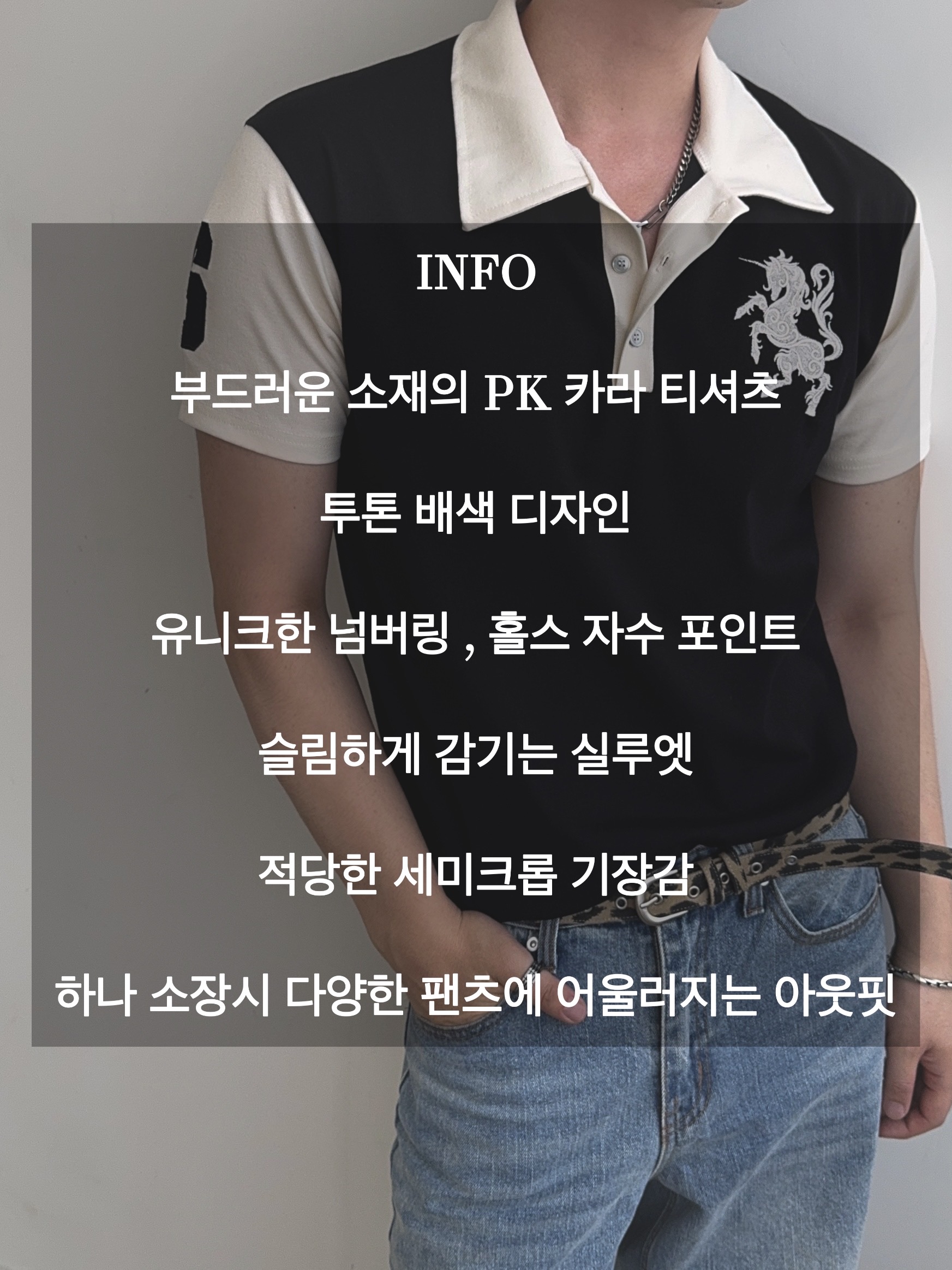 포커 홀스 PK 카라 반팔 티셔츠 2COL