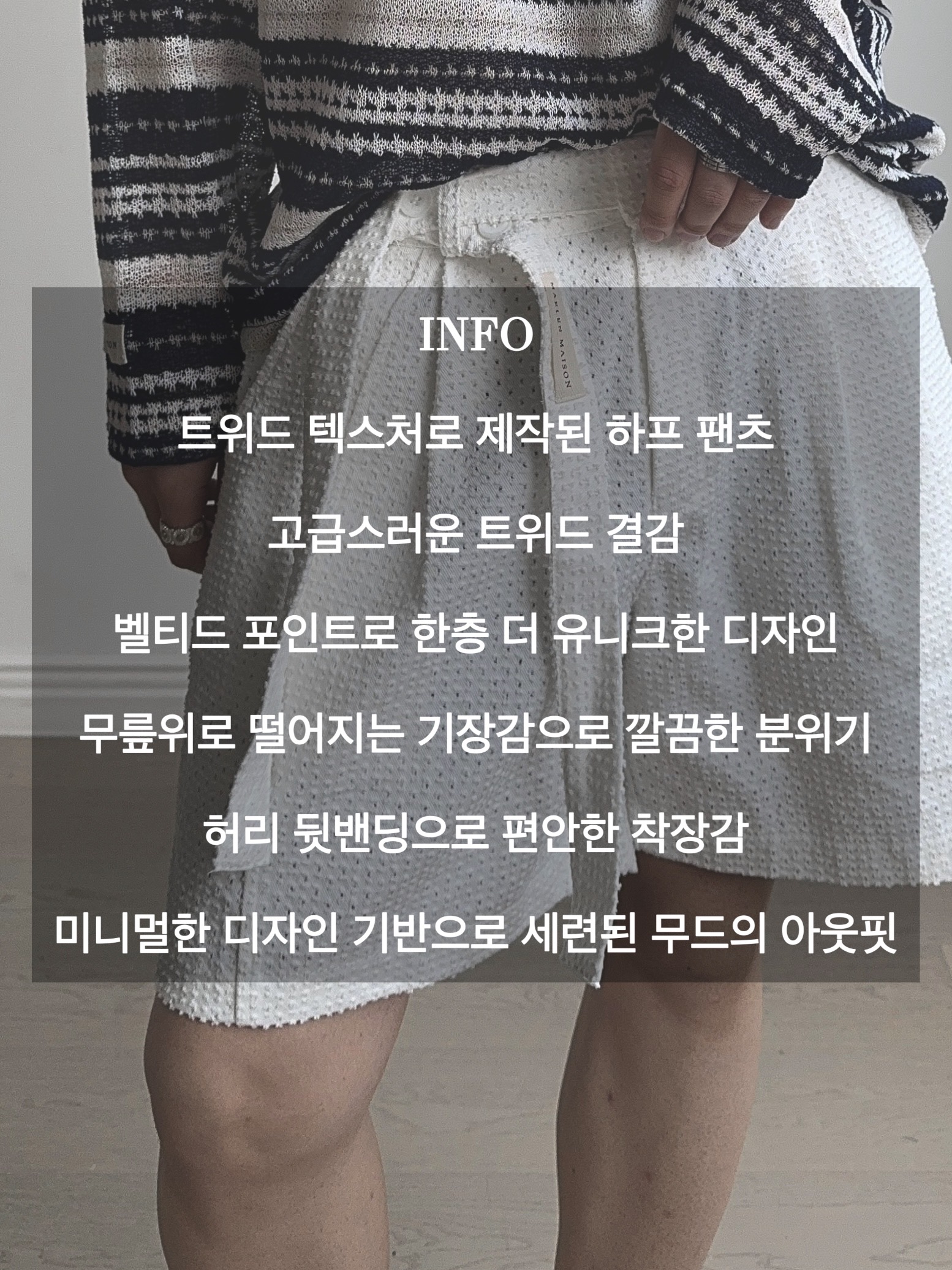 퀵실버 벨티드 트위드 하프 팬츠