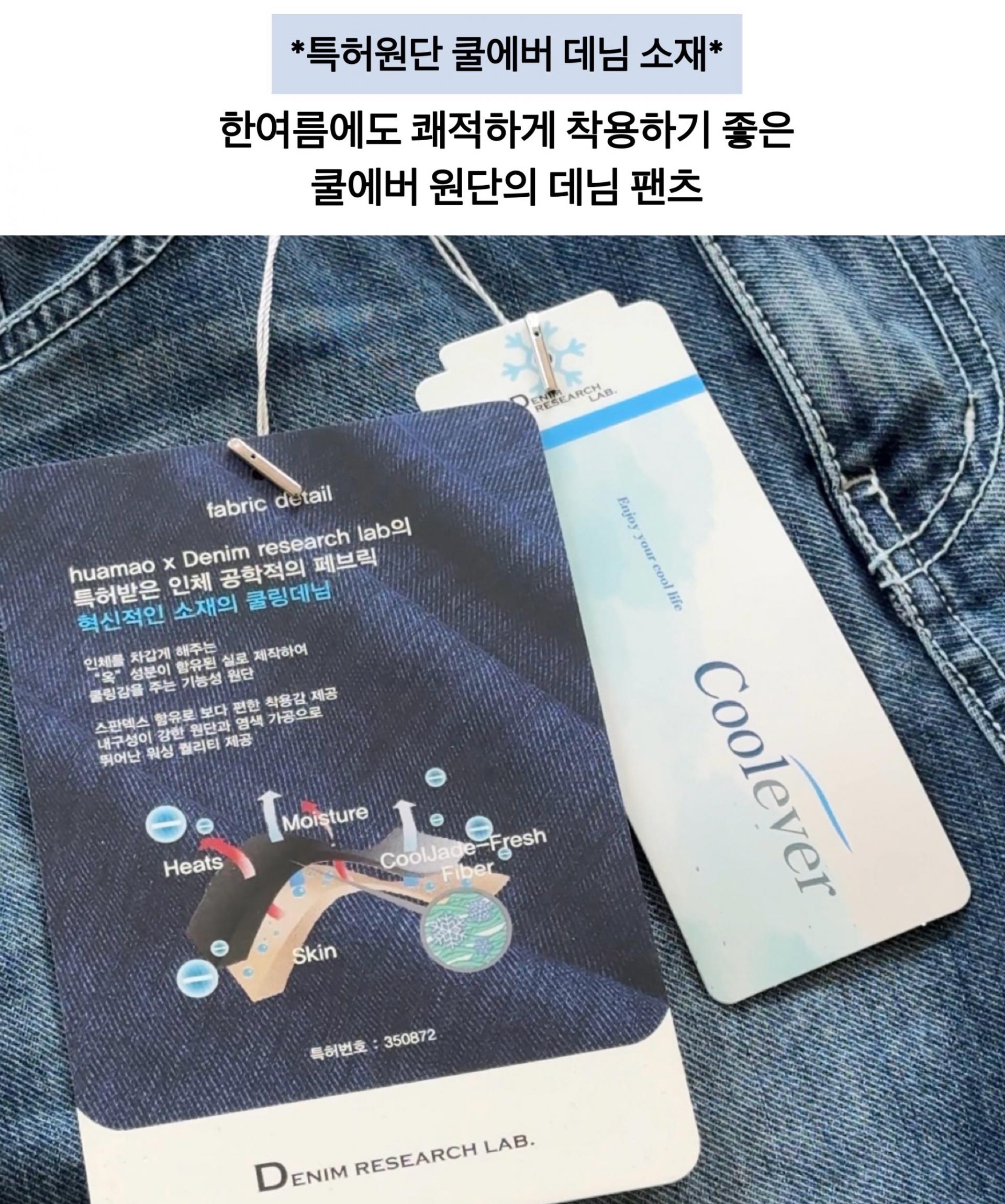 솔티드 쿨에버 세미플레어 데님 팬츠
