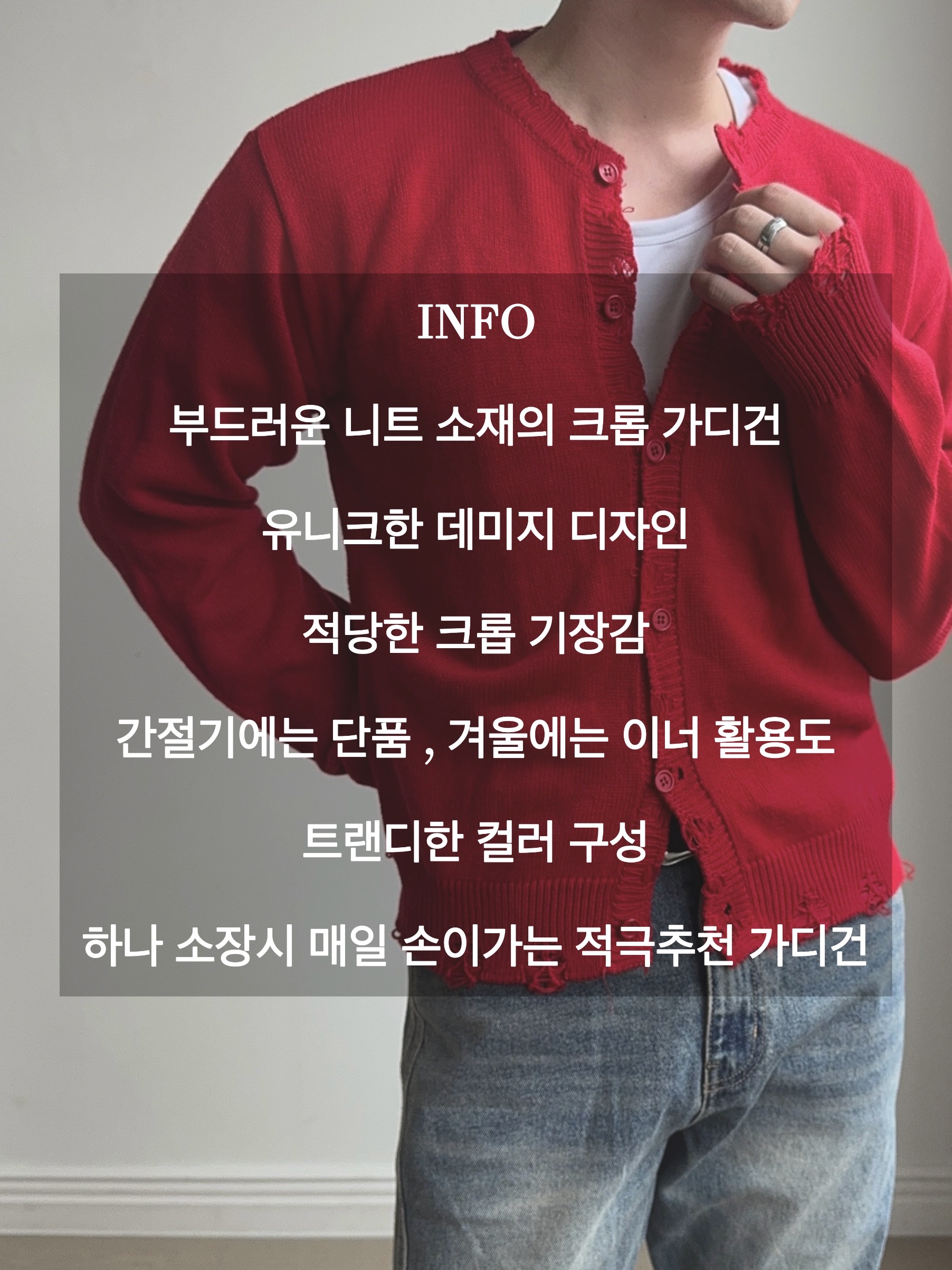 럼주 데미지 크롭 가디건 4COL