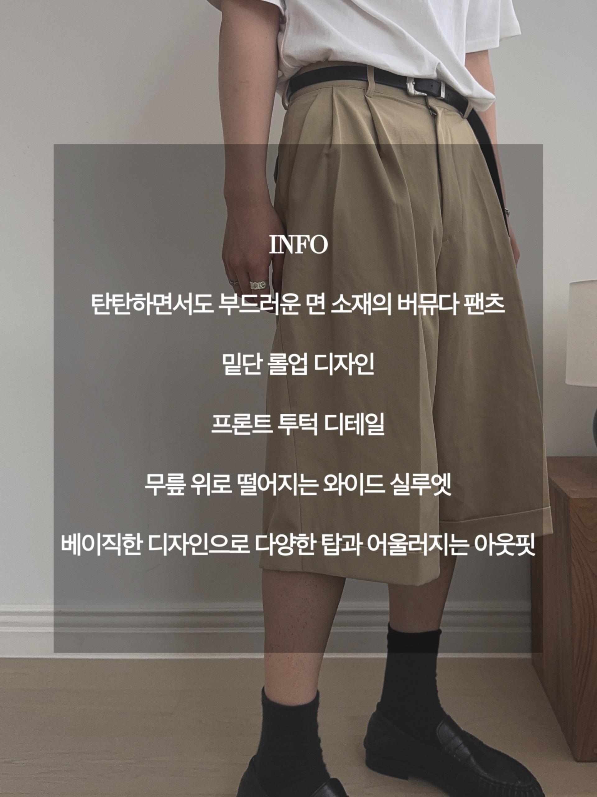 토가 카브라 버뮤다 팬츠