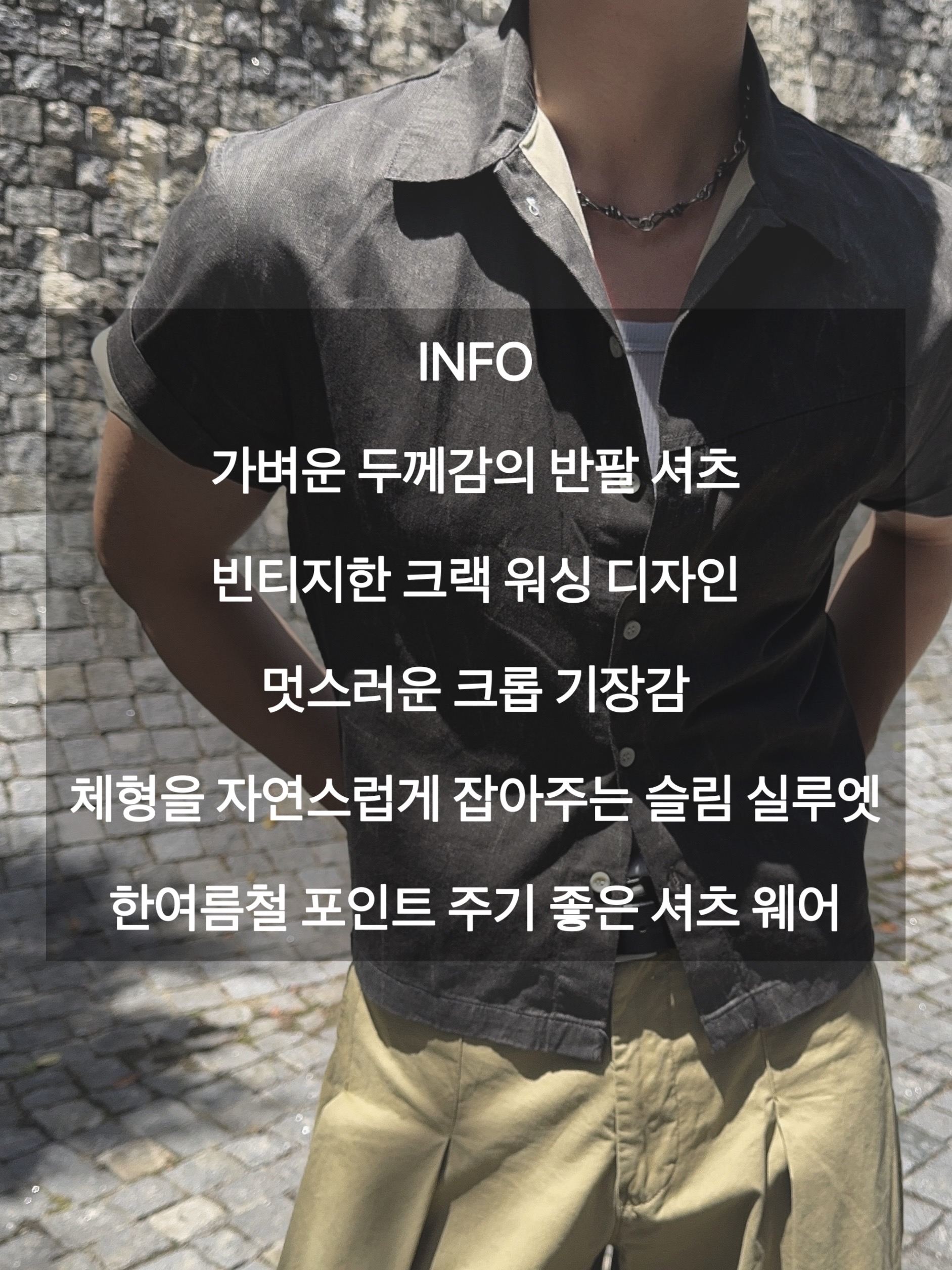 샤크 셀파 워싱 크롭 반팔 셔츠 2COL