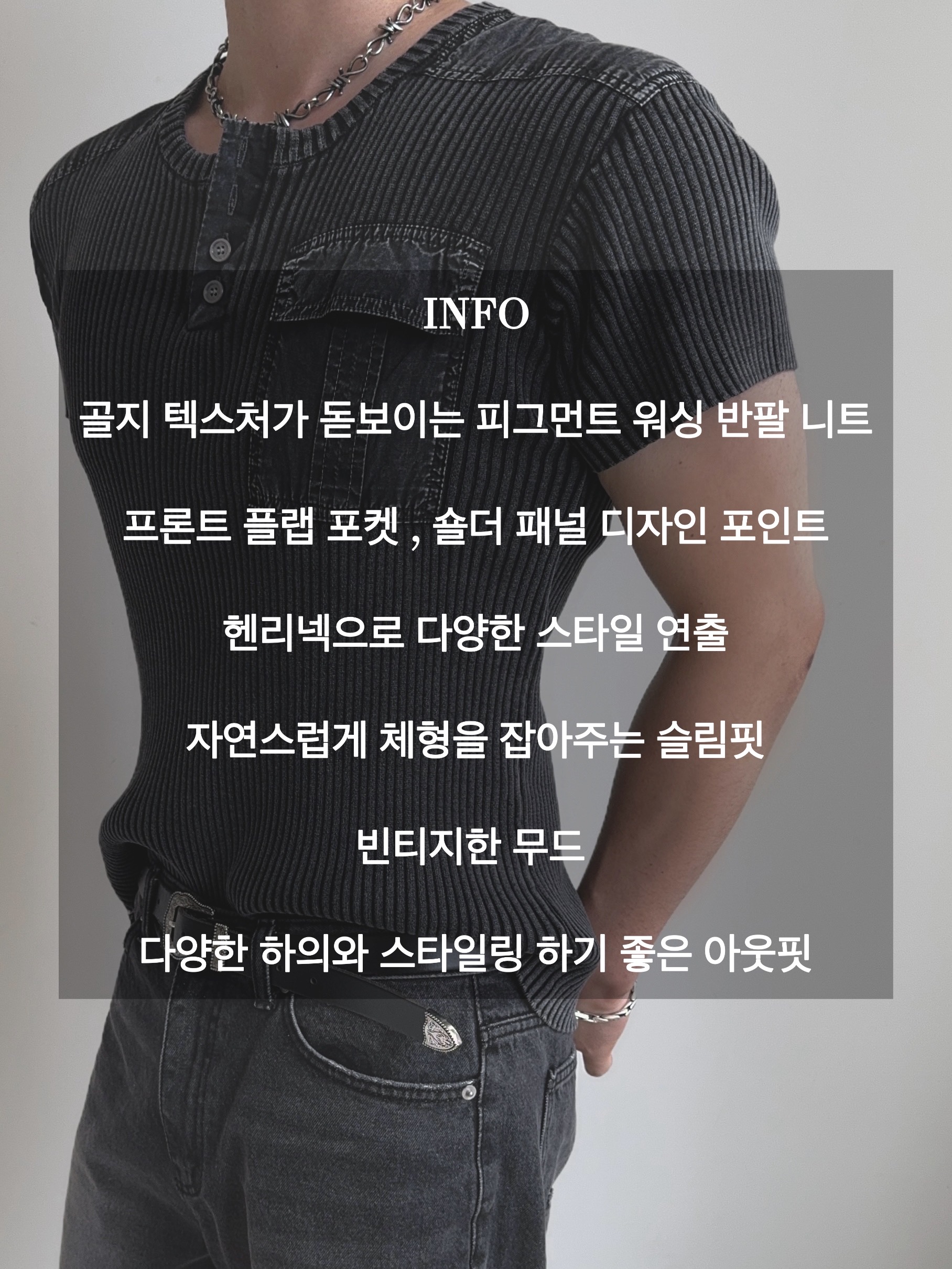 *주문급상승* 스톤 피그먼트 배색 헨리넥 반팔 니트