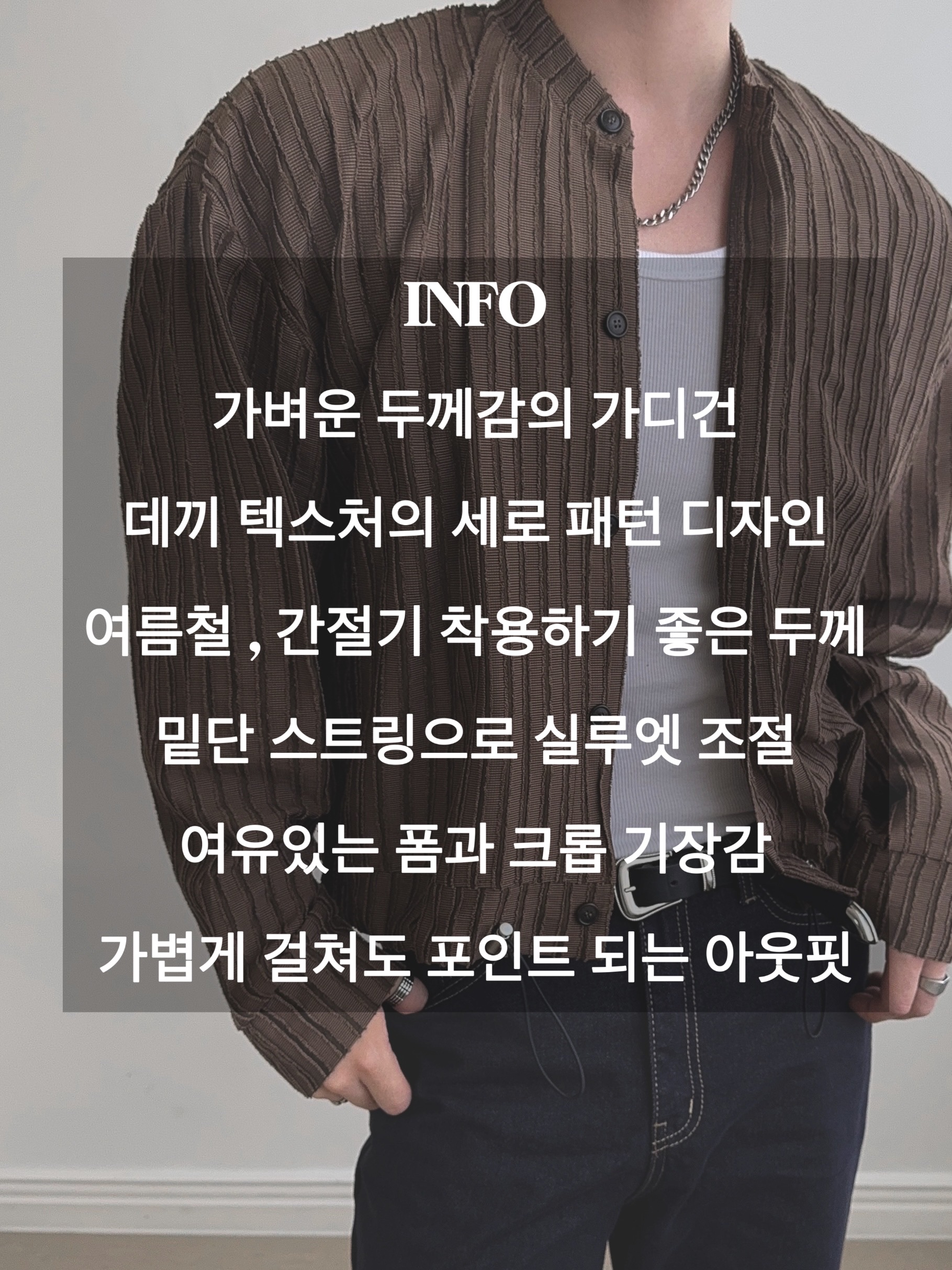 컨트라 데끼 스트링 크롭 가디건 3COL