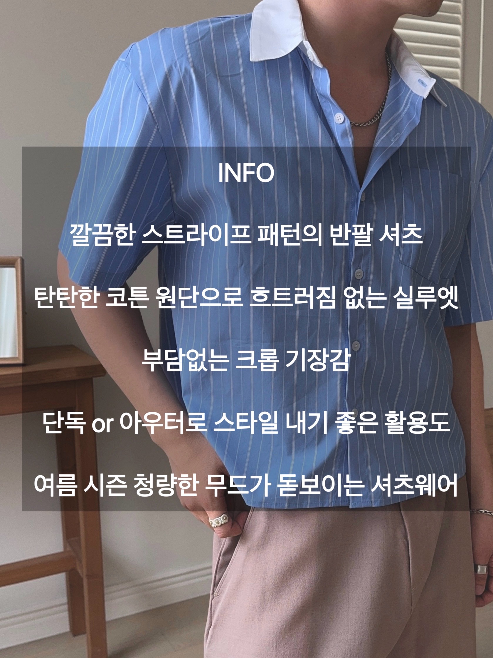 미스트 스트라이프 크롭 반팔 셔츠