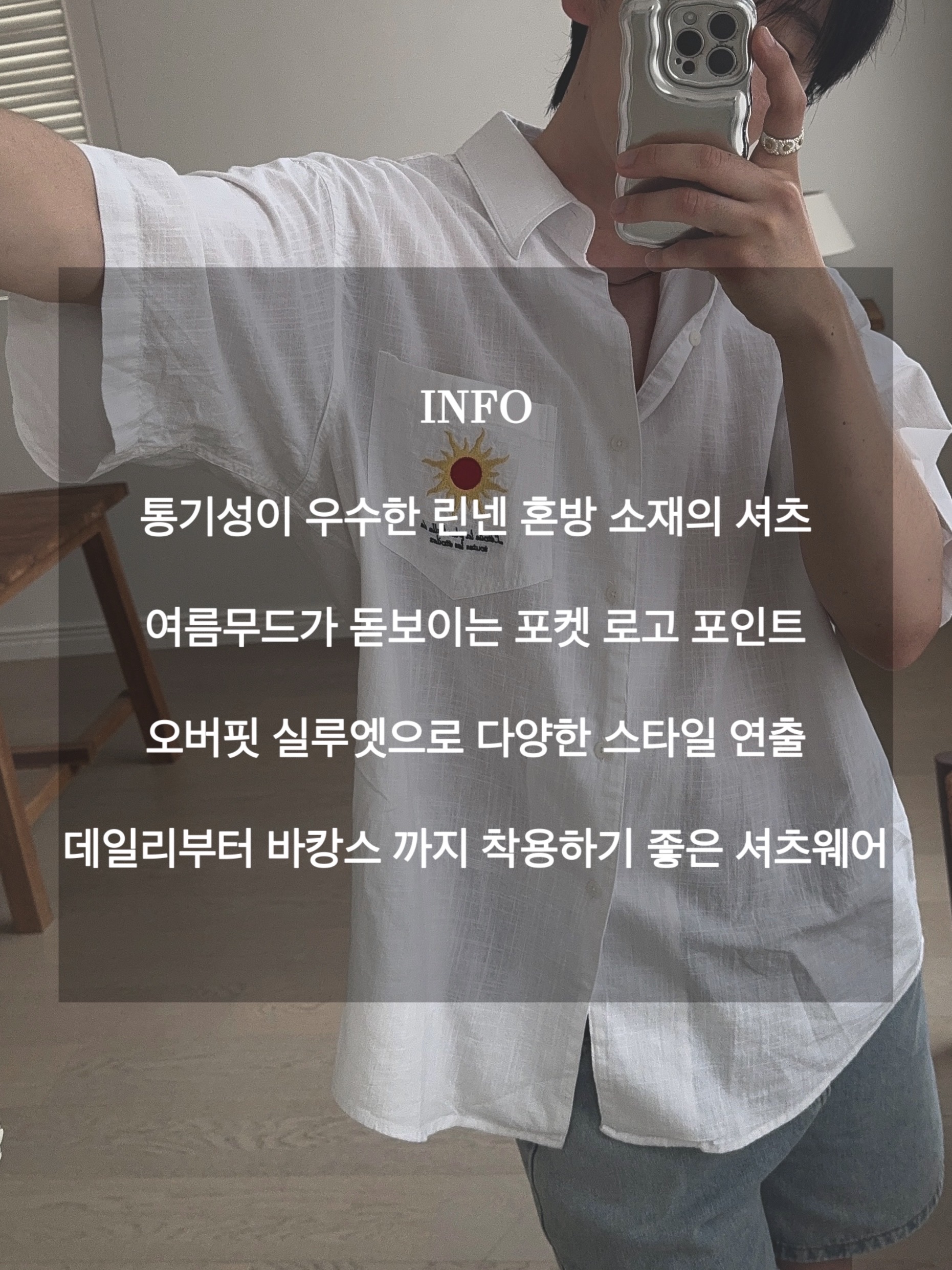 선샤인 블랑 린넨 반팔 셔츠 2COL