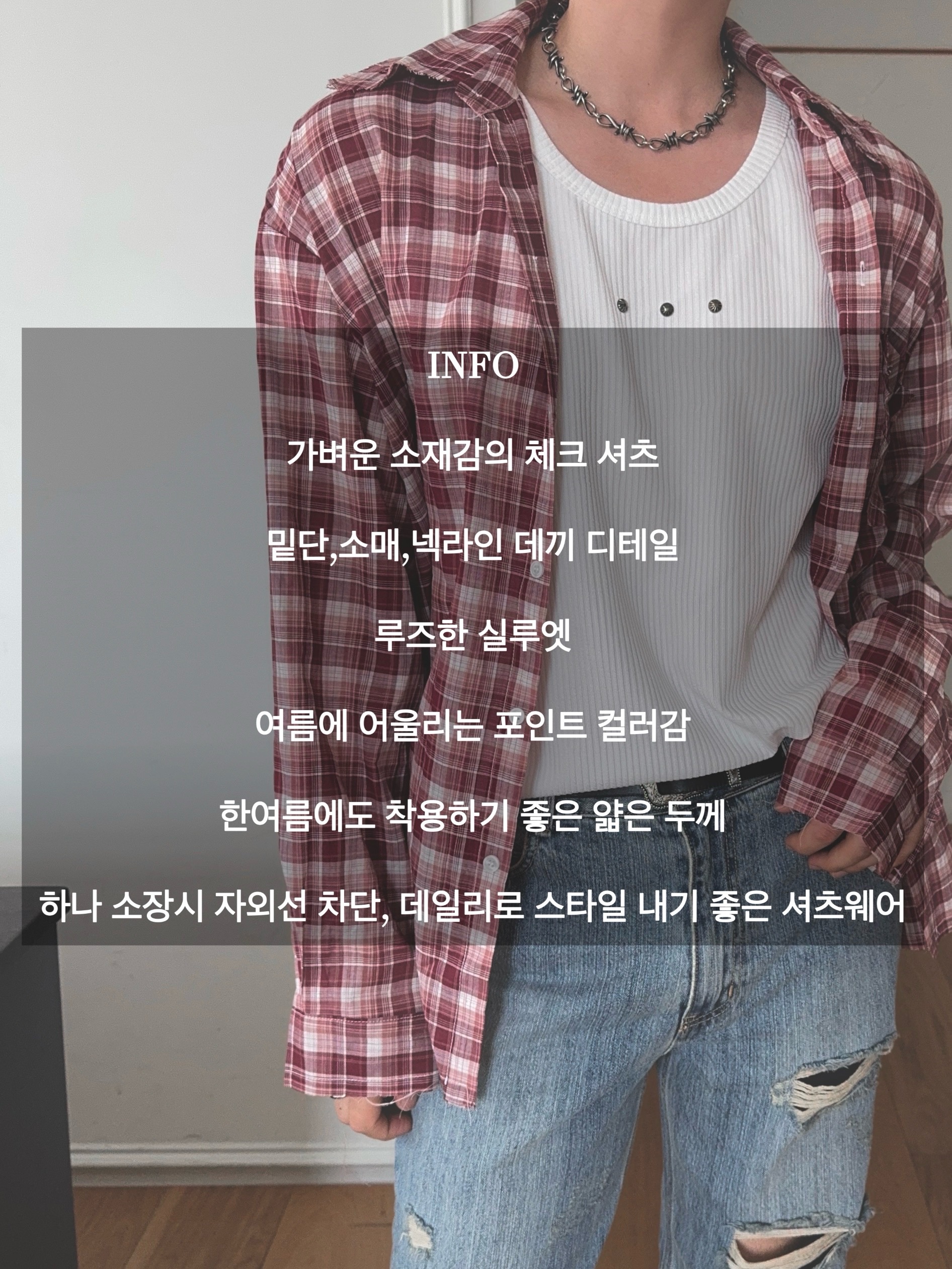 트리플 데끼 썸머 체크 셔츠 3COL