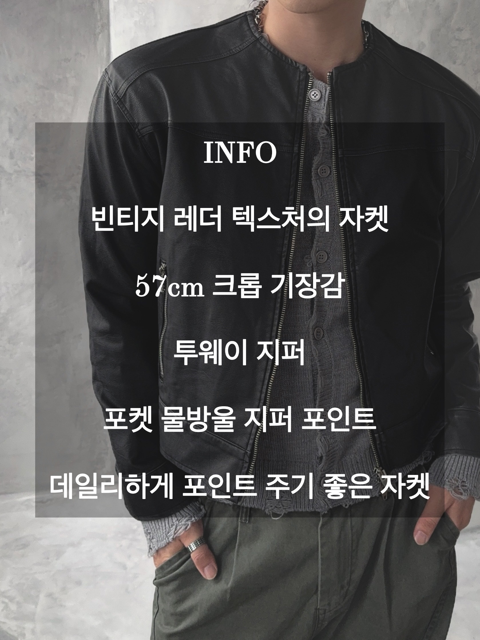 거너 빈티지 모먼트 레더 크롭 자켓