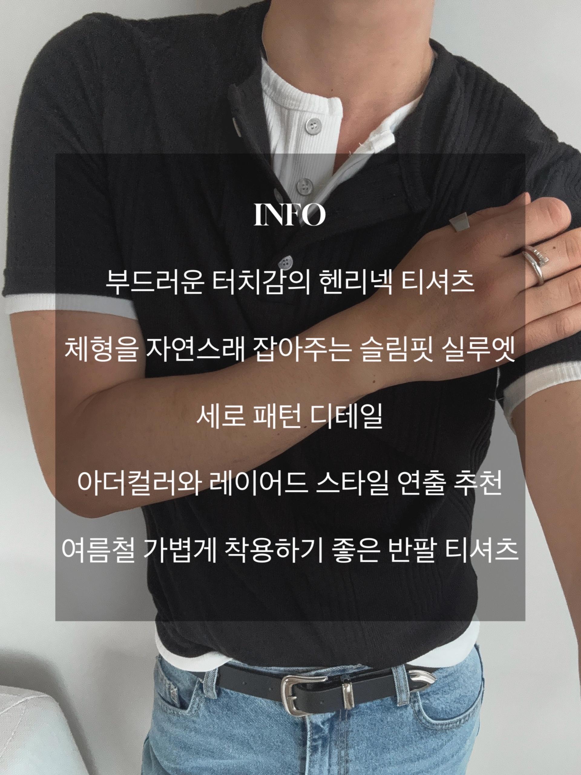 테라피 슬림 헨리넥 반팔 티셔츠