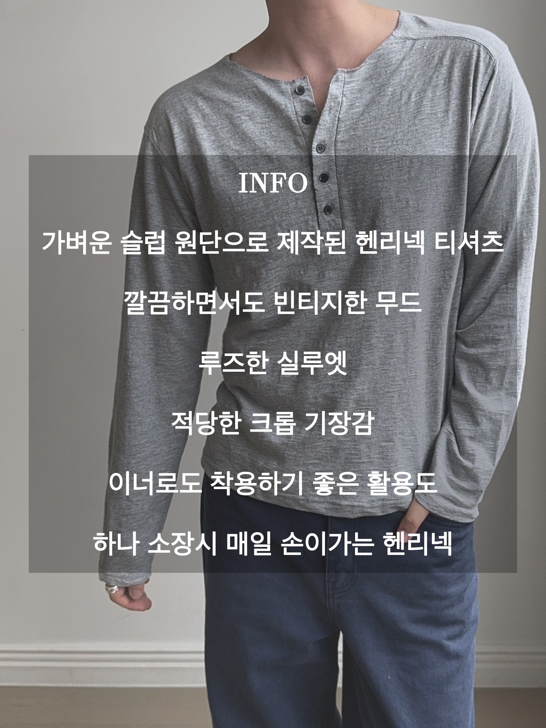 호루크 슬럽 헨리넥 티셔츠 3COL