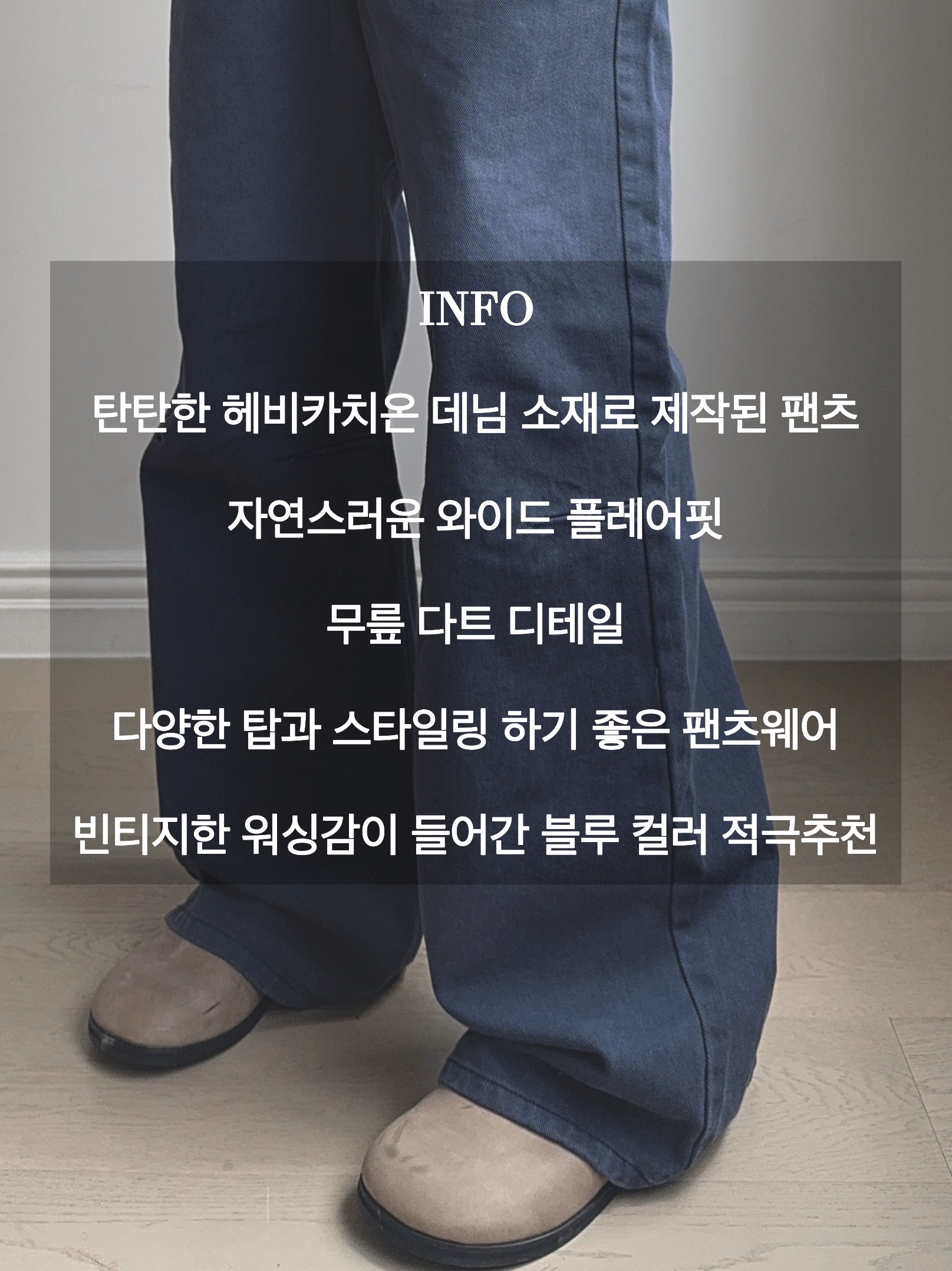 팔콘 다트 카치온 와이드 플레어 팬츠 2COL