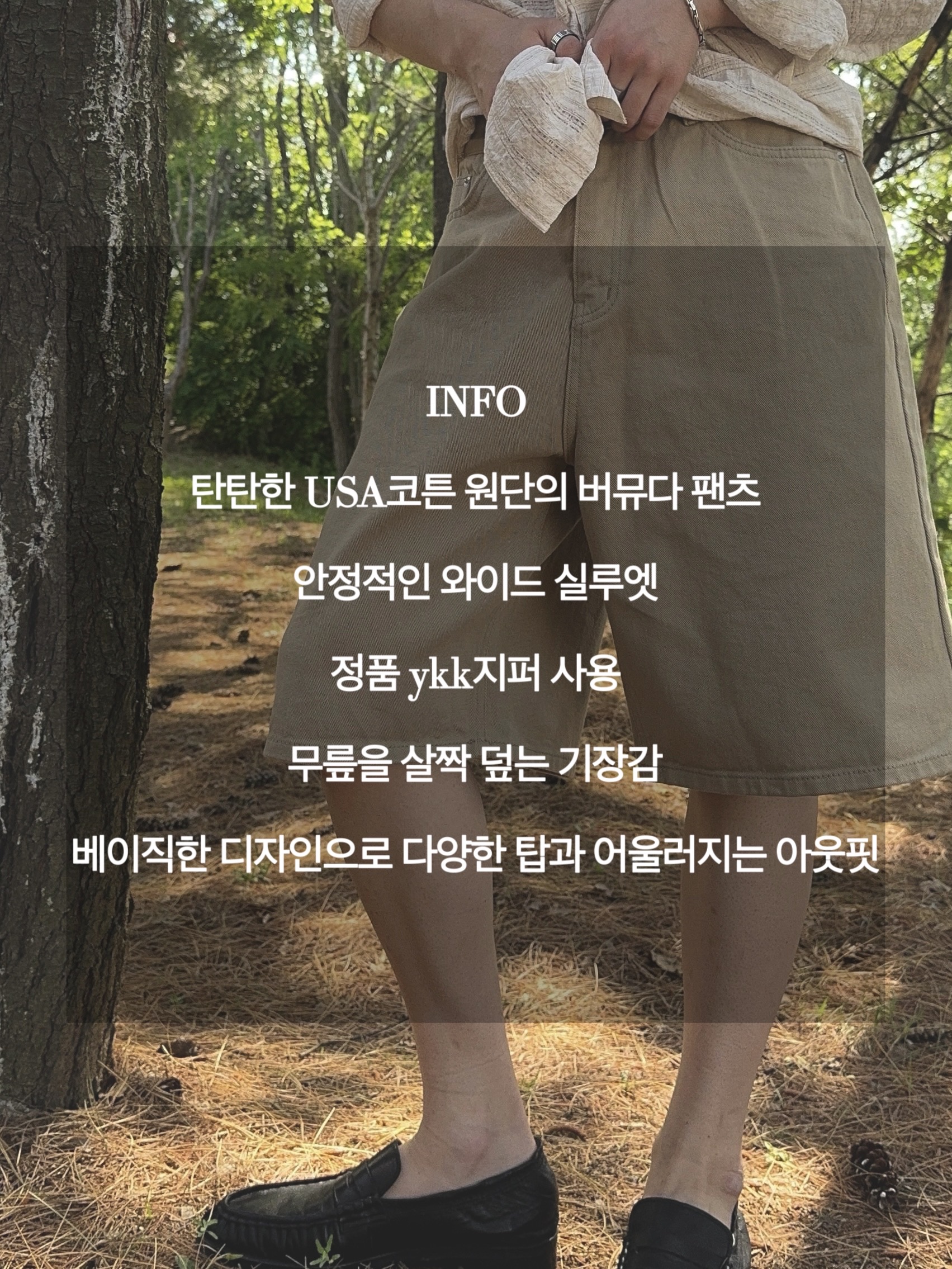 바이스 코튼 버뮤다 팬츠