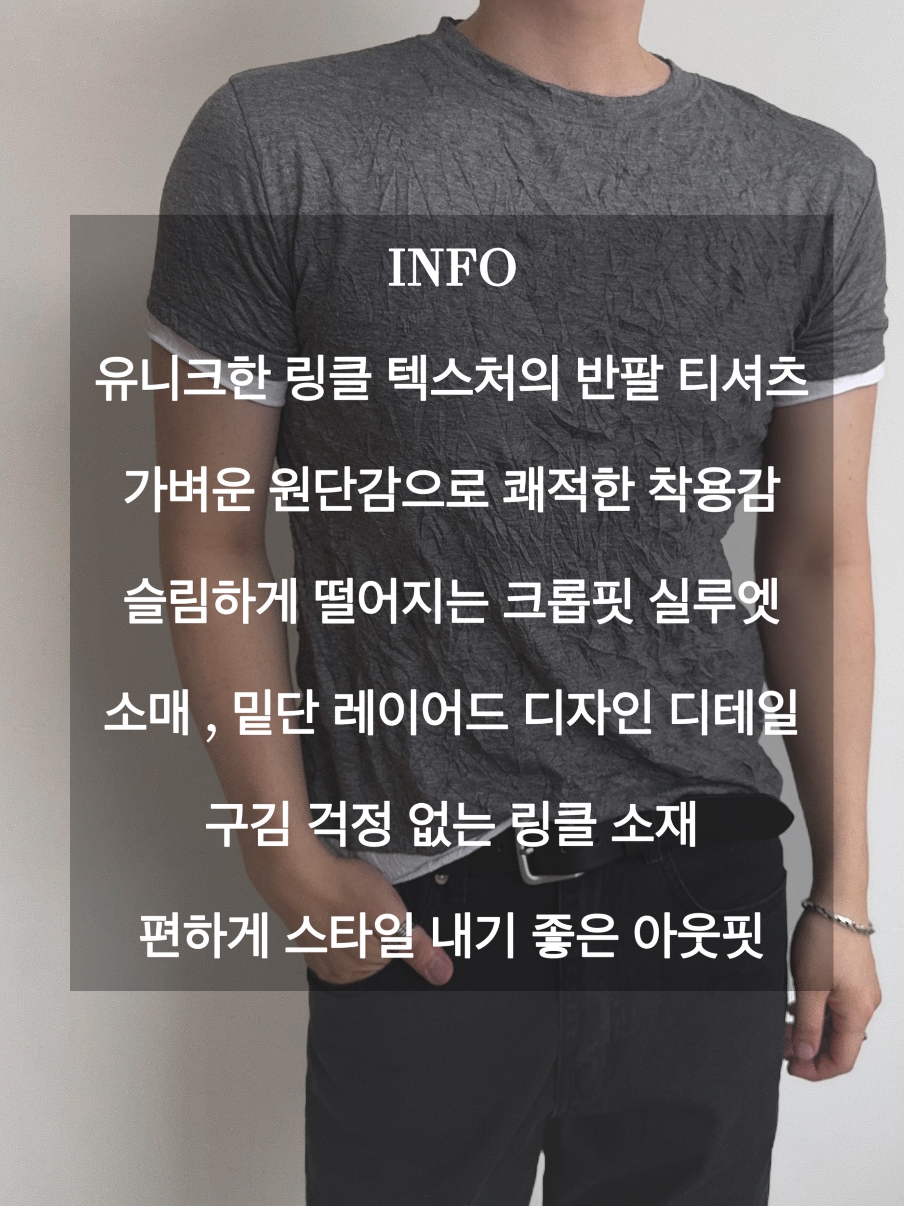 뮤레 링클 배색 크롭 반팔 티셔츠 3COL