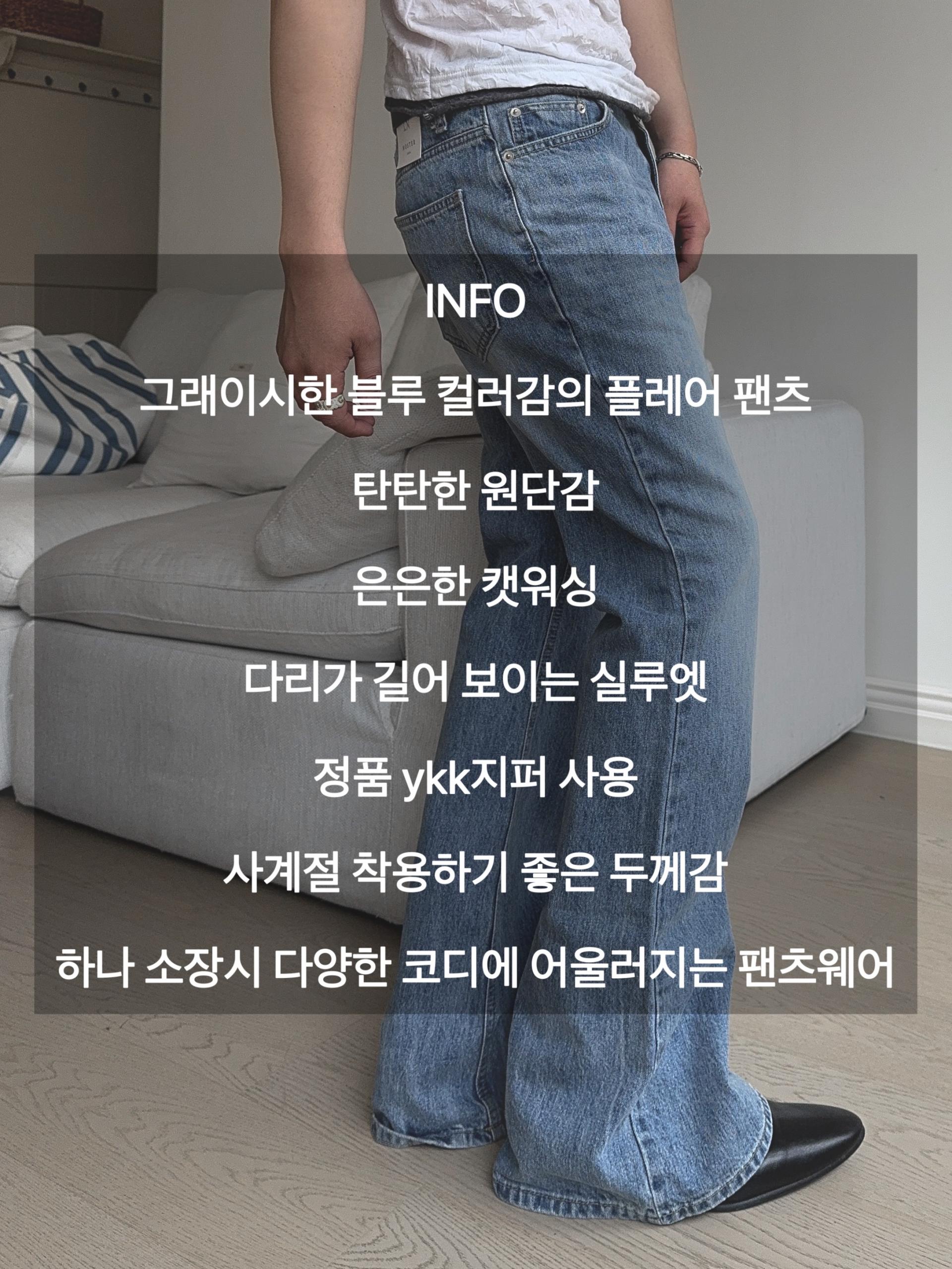 디션 그레이쉬 플레어 데님 팬츠
