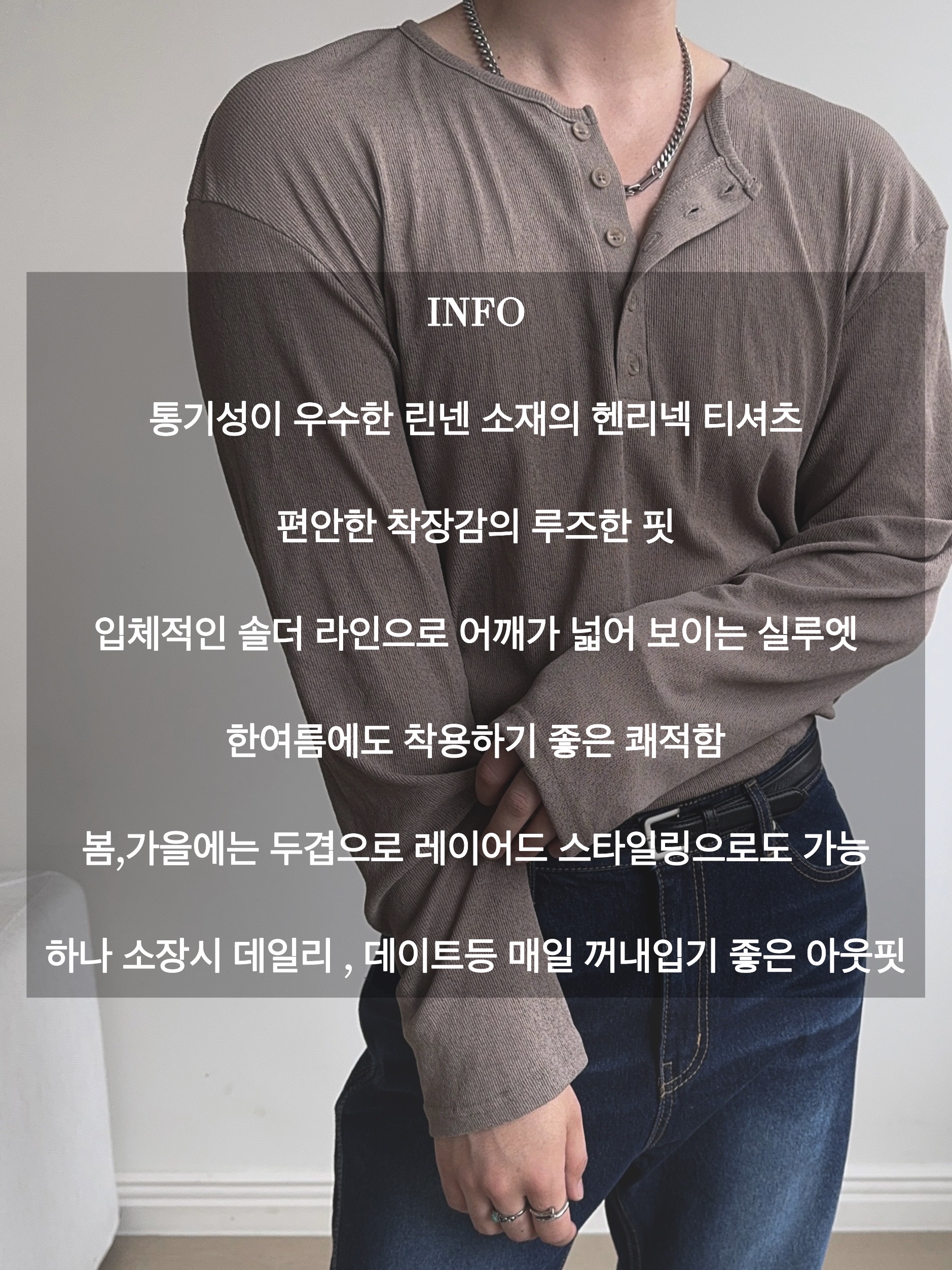 [MD추천] 로스팅 린넨 헨리넥 니트 티셔츠 5COL