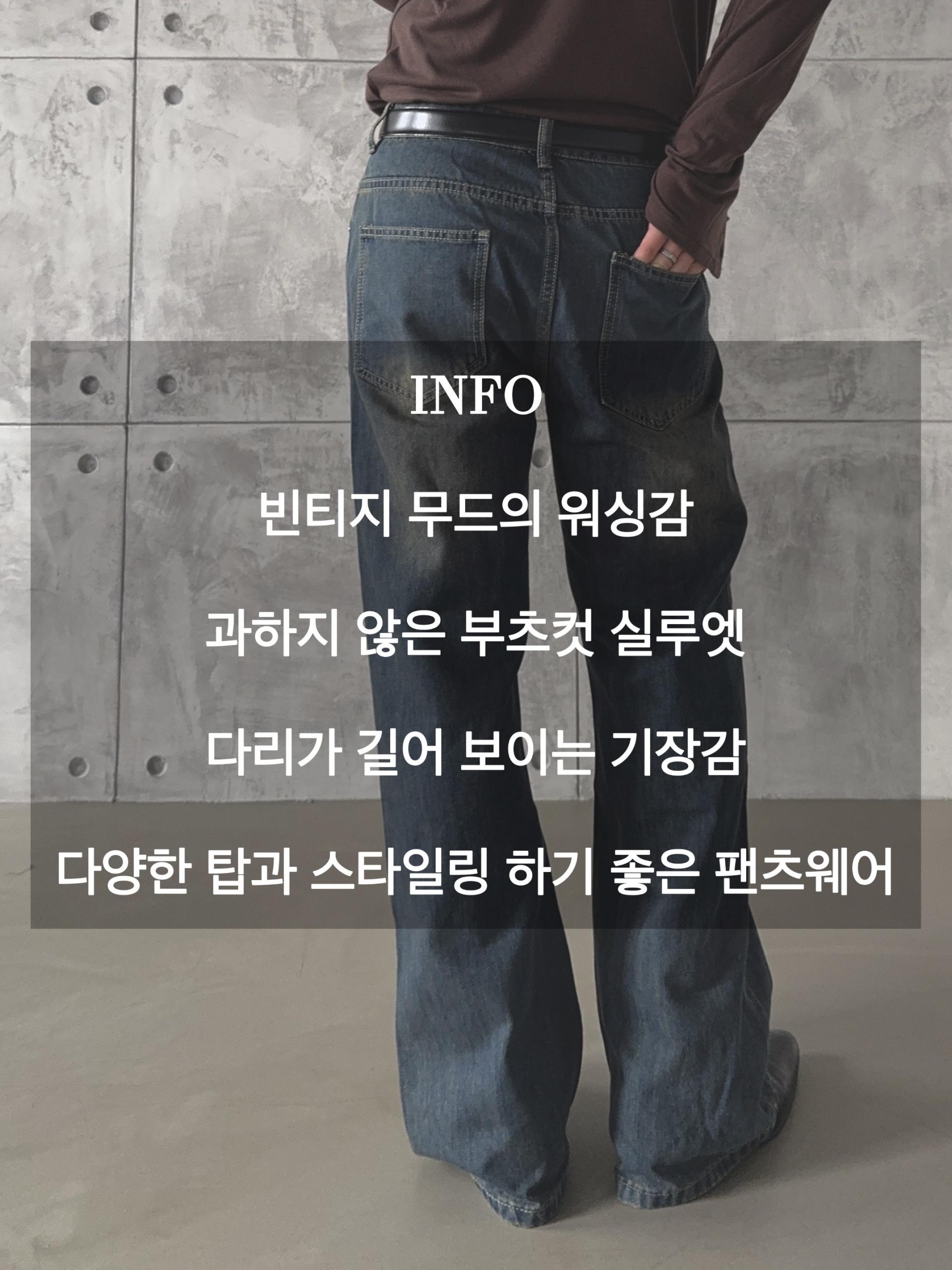 잭 빈티지 플레어 데님 팬츠 2COL
