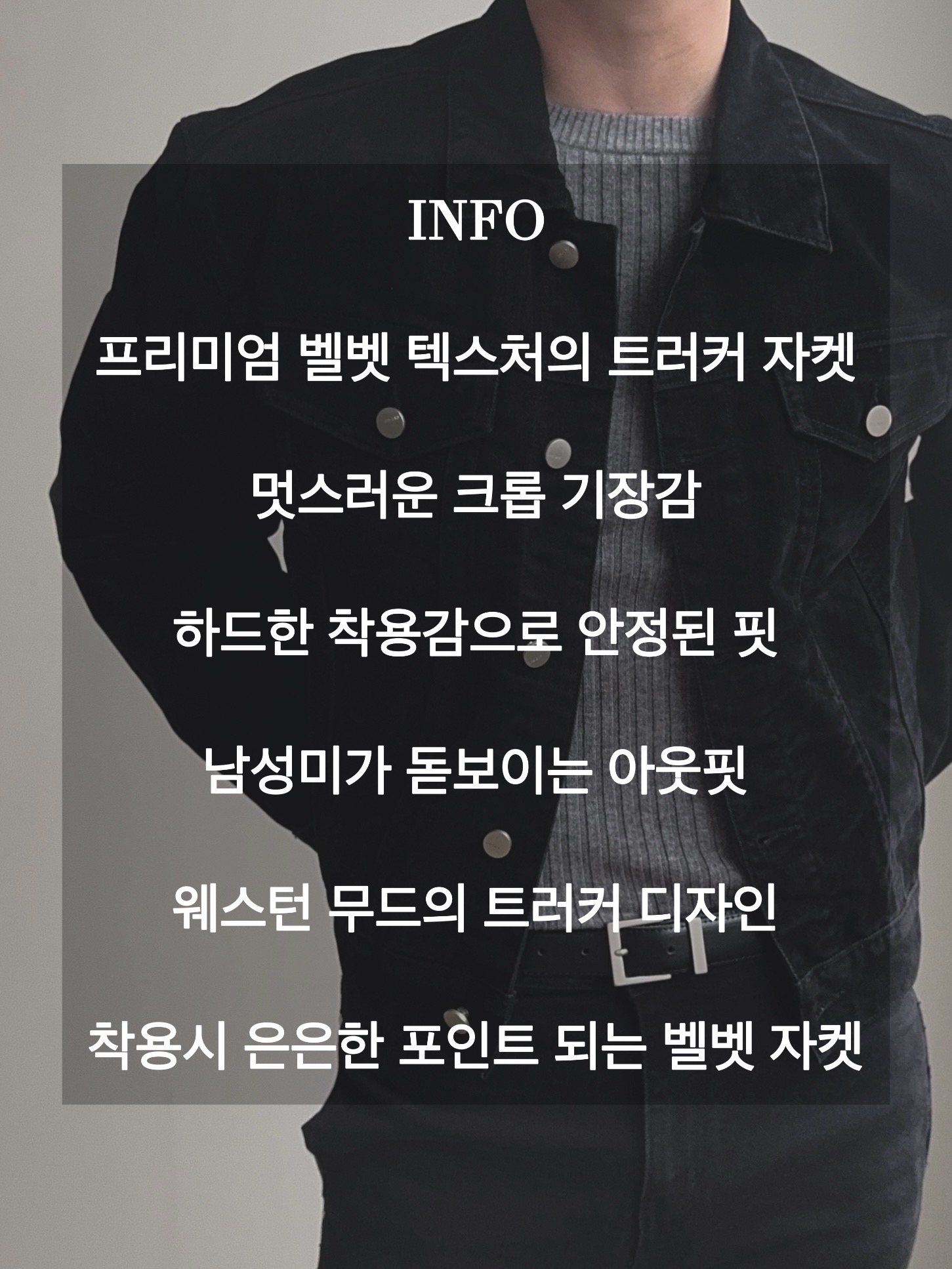에듄 벨벳 트러커 크롭 자켓