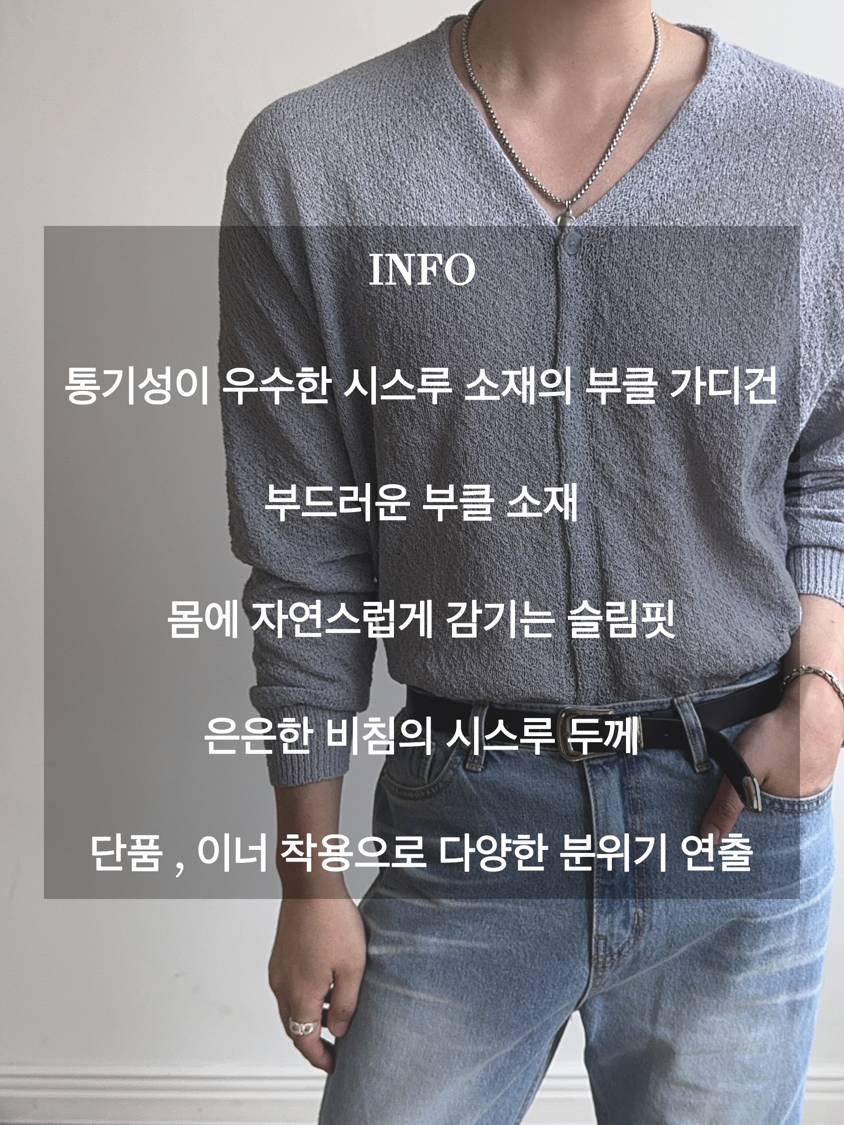 프리머 부클 시스루 가디건 3COL