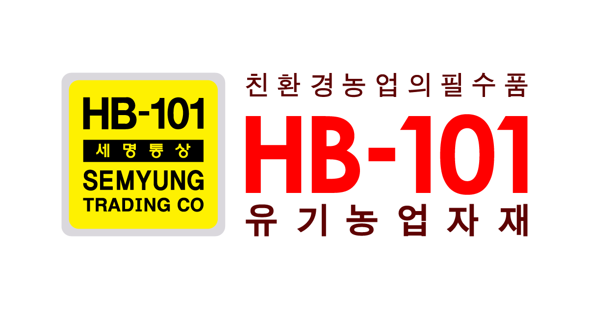 HB-101 제품종류
