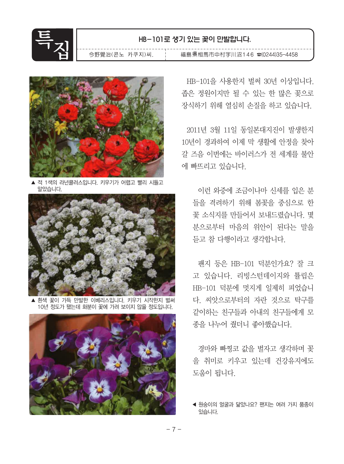 5월호 : 세명통상 5월호 : 세명통상