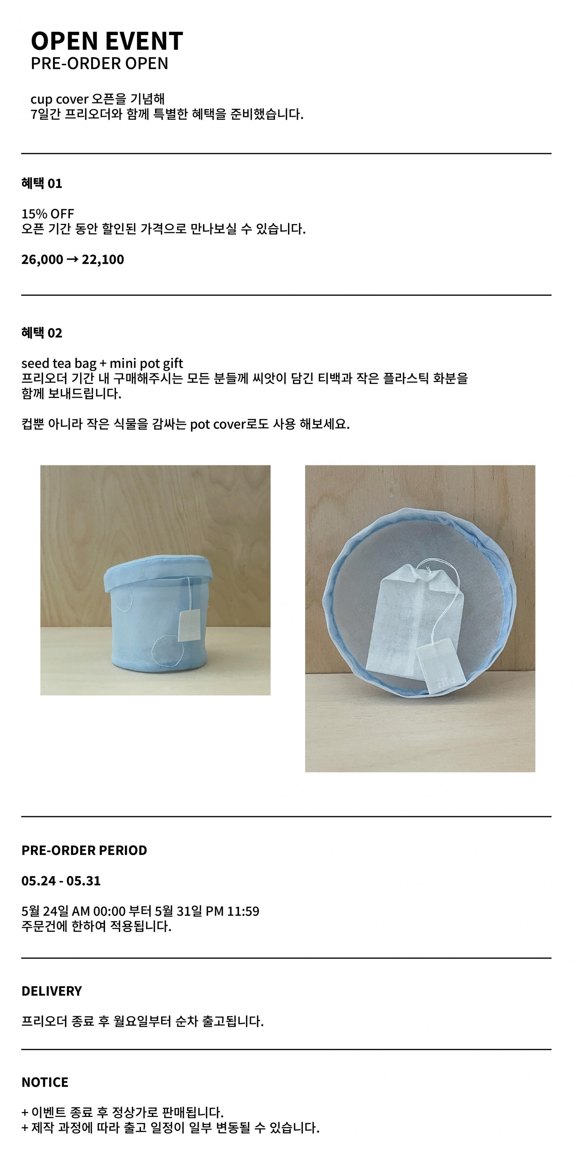 cup cover WHITE