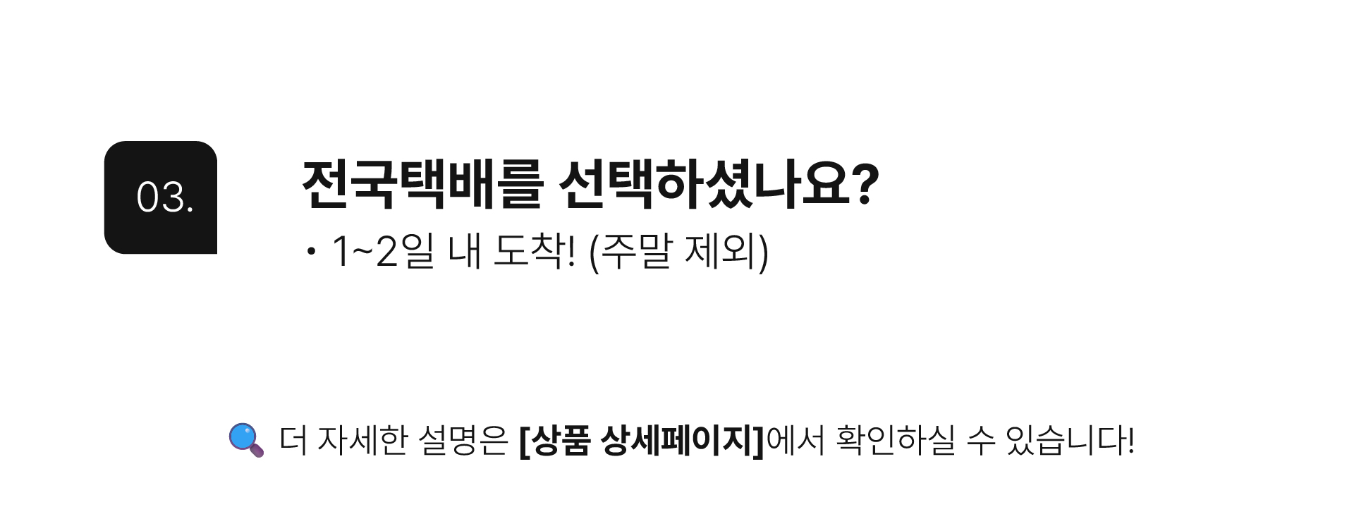 배송안내03.jpg