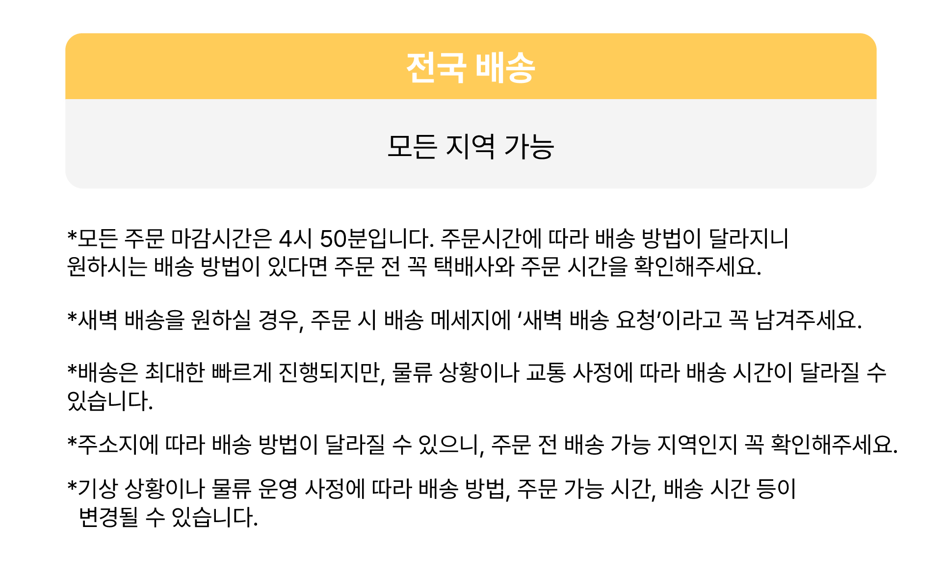배송안내-04.jpg