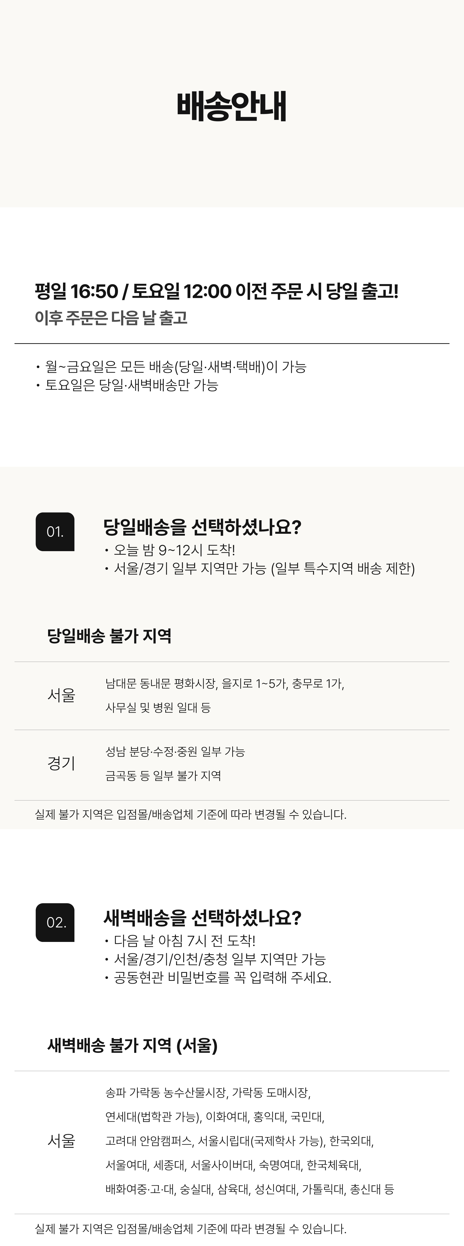배송안내01.jpg