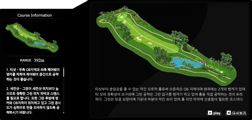FA KOREA Golf Club