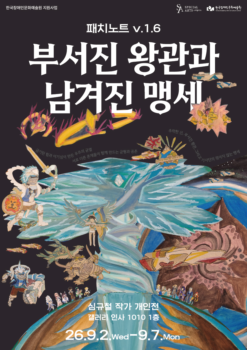 [f][260812]포스터최종-a3.jpg