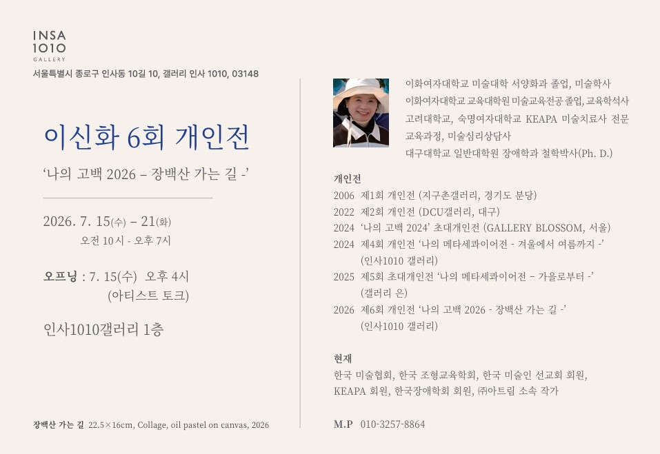 전시정보.jpg