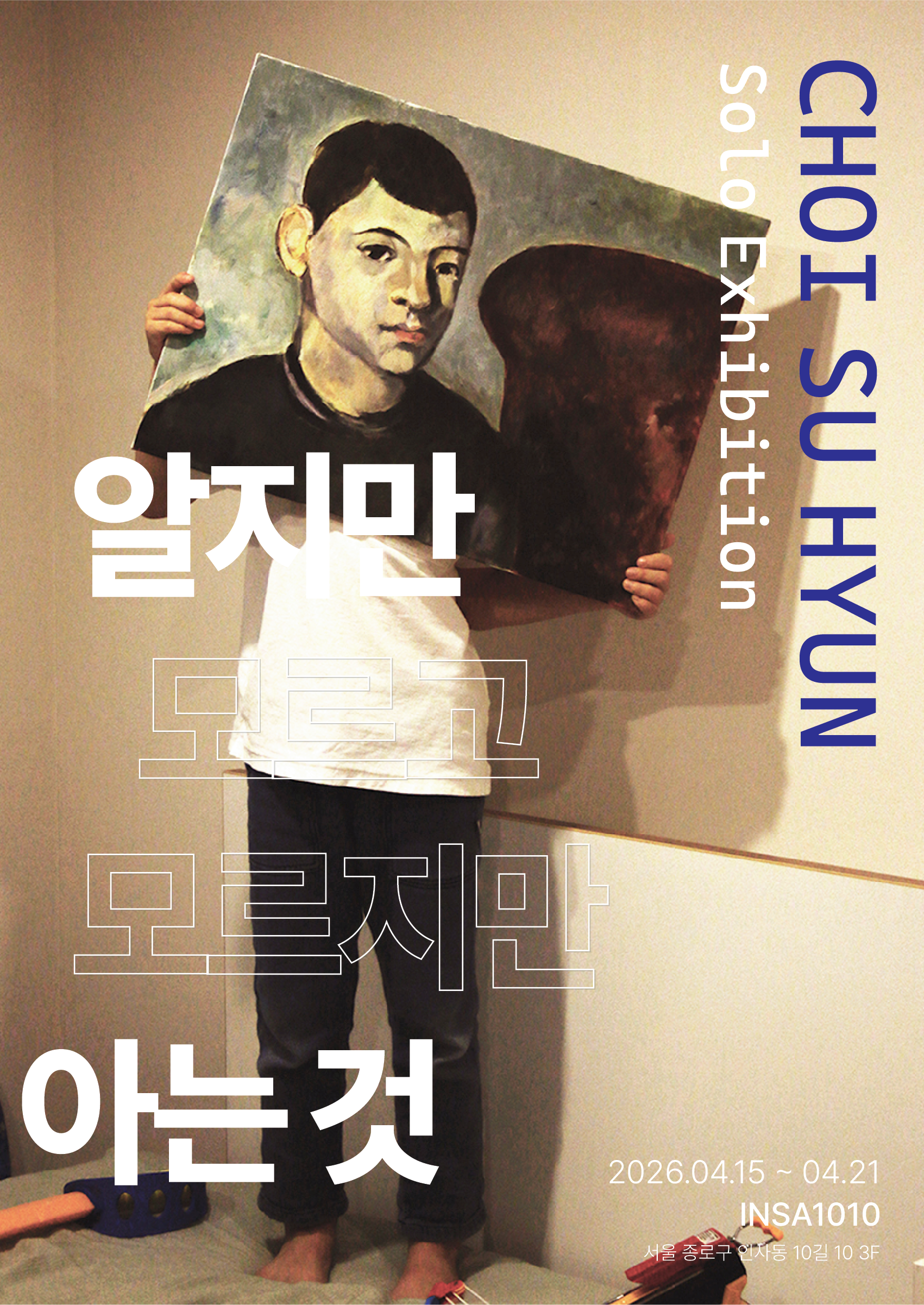 포스터1.png